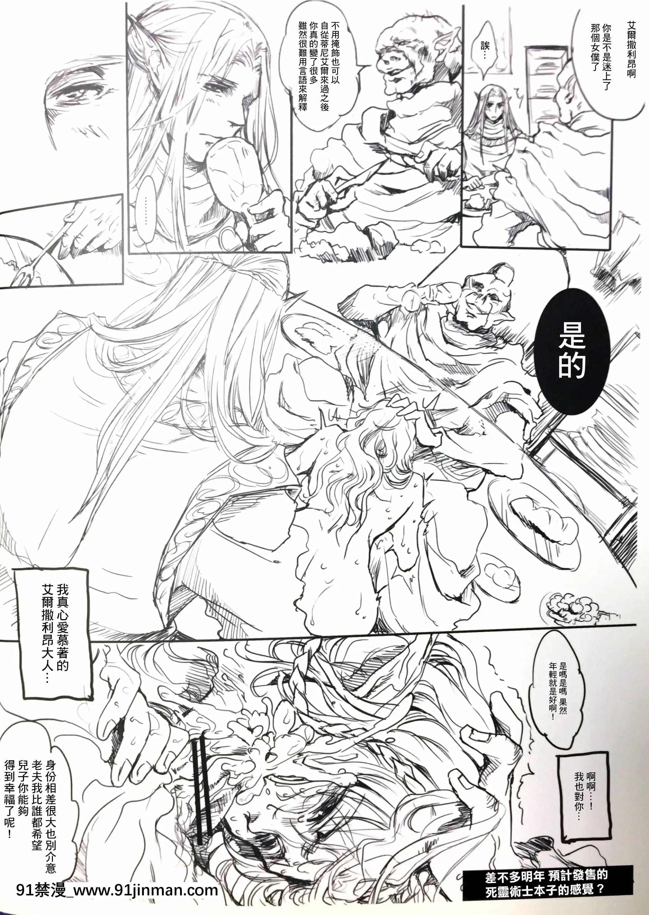 (C84)[Flieger(貂)]STOISCH[未名漢化組][até as 18h tem crase]