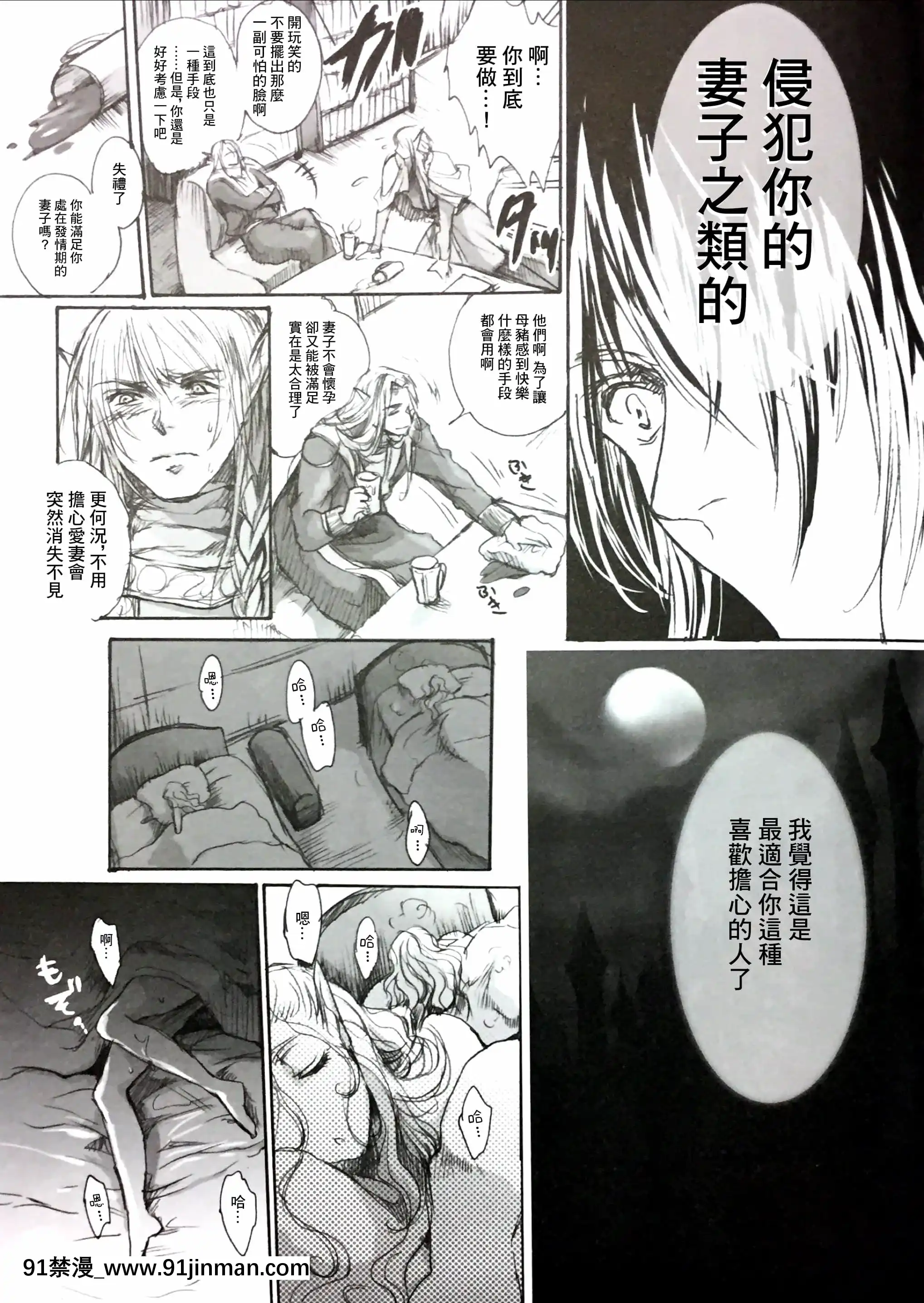 (C84)[Flieger(貂)]STOISCH[未名漢化組][até as 18h tem crase]