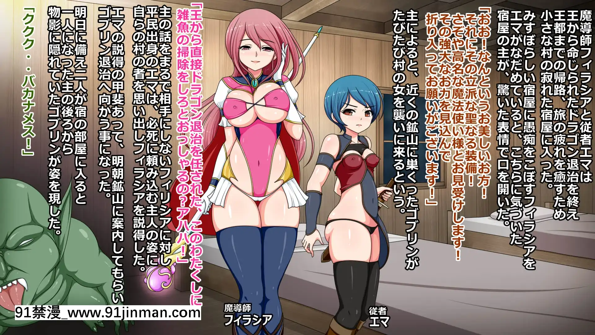 (同人CG集)[コメコウジ]女冒険者が獣化しゴブリンの性家畜になる[lcn 18h]