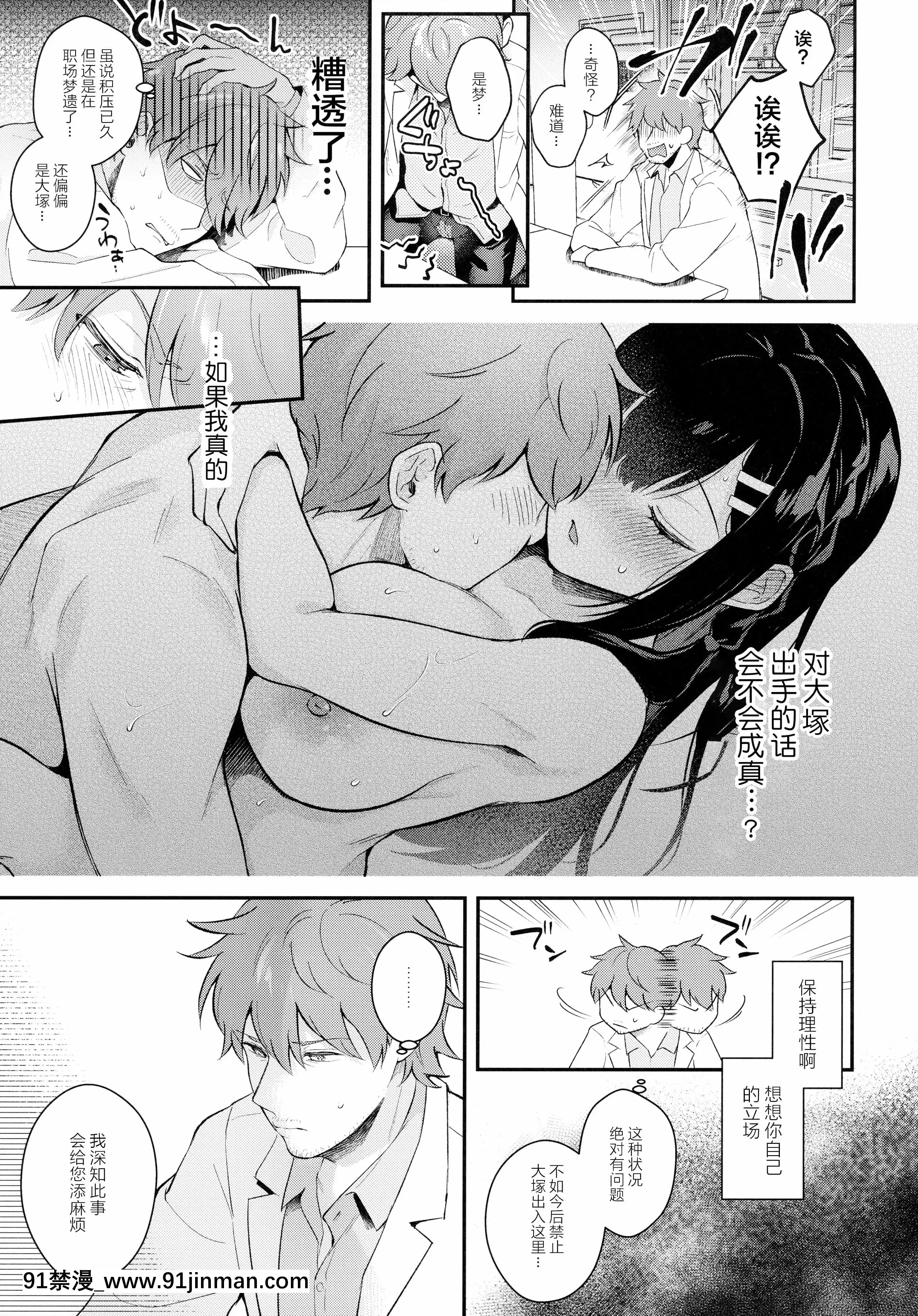 (メガ秋葉原同人祭第3回)[カームホワイト(真白しらこ)]放課後の迷夢[中國翻訳][programme tv de 18h à 21h]