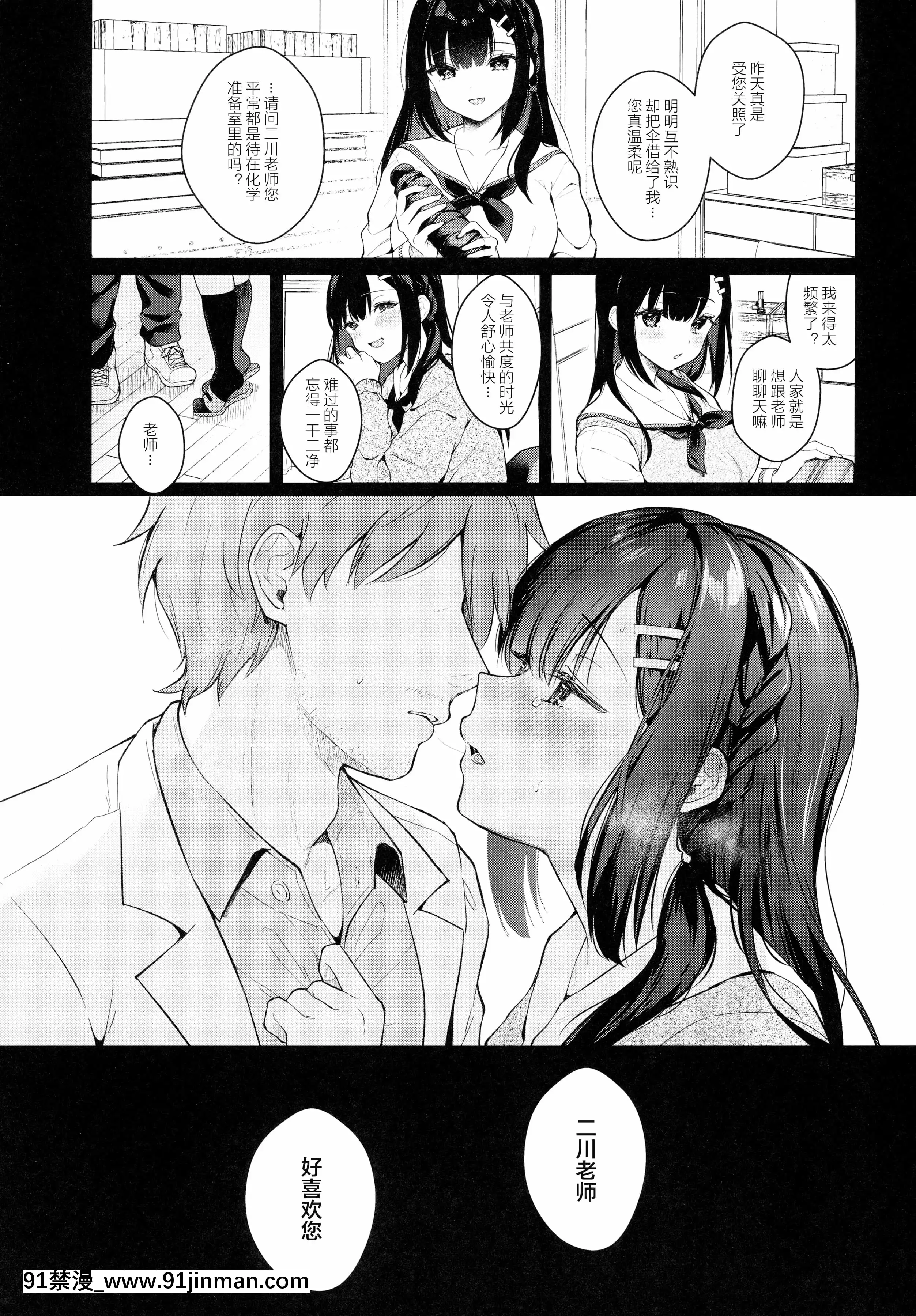 (メガ秋葉原同人祭第3回)[カームホワイト(真白しらこ)]放課後の迷夢[中國翻訳][programme tv de 18h à 21h]