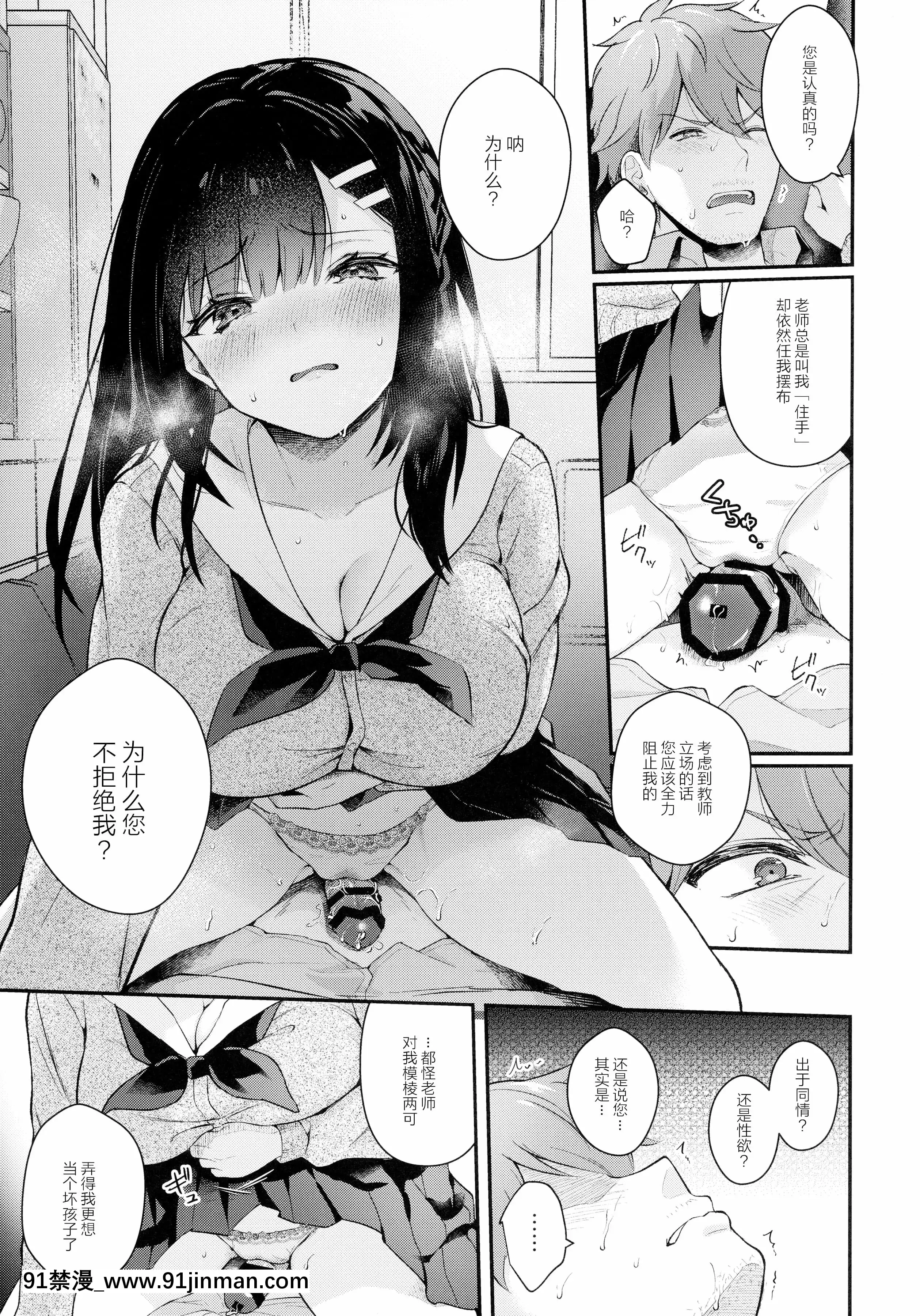 (メガ秋葉原同人祭第3回)[カームホワイト(真白しらこ)]放課後の迷夢[中國翻訳][programme tv de 18h à 21h]