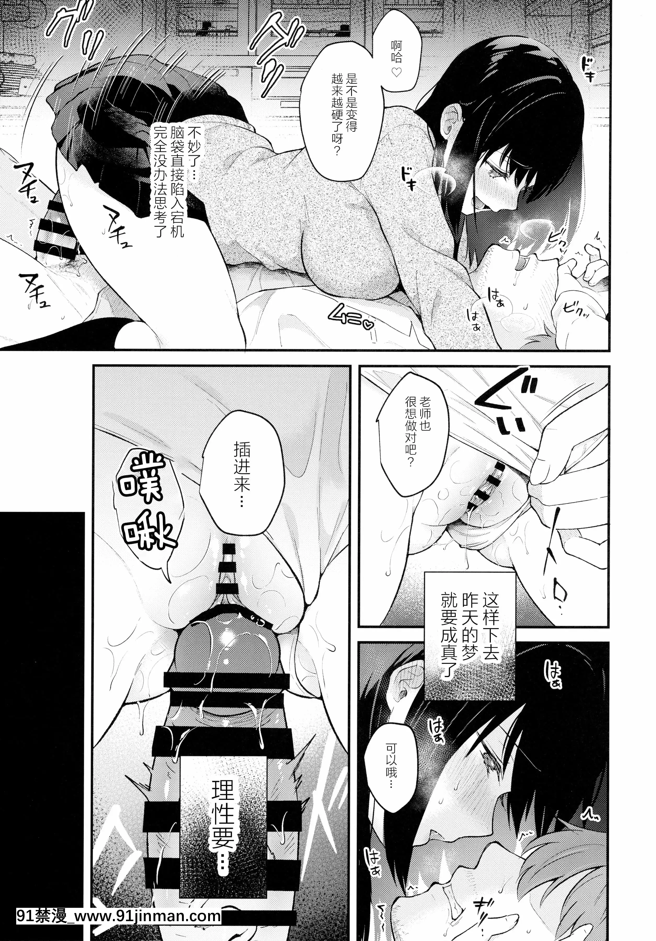 (メガ秋葉原同人祭第3回)[カームホワイト(真白しらこ)]放課後の迷夢[中國翻訳][programme tv de 18h à 21h]