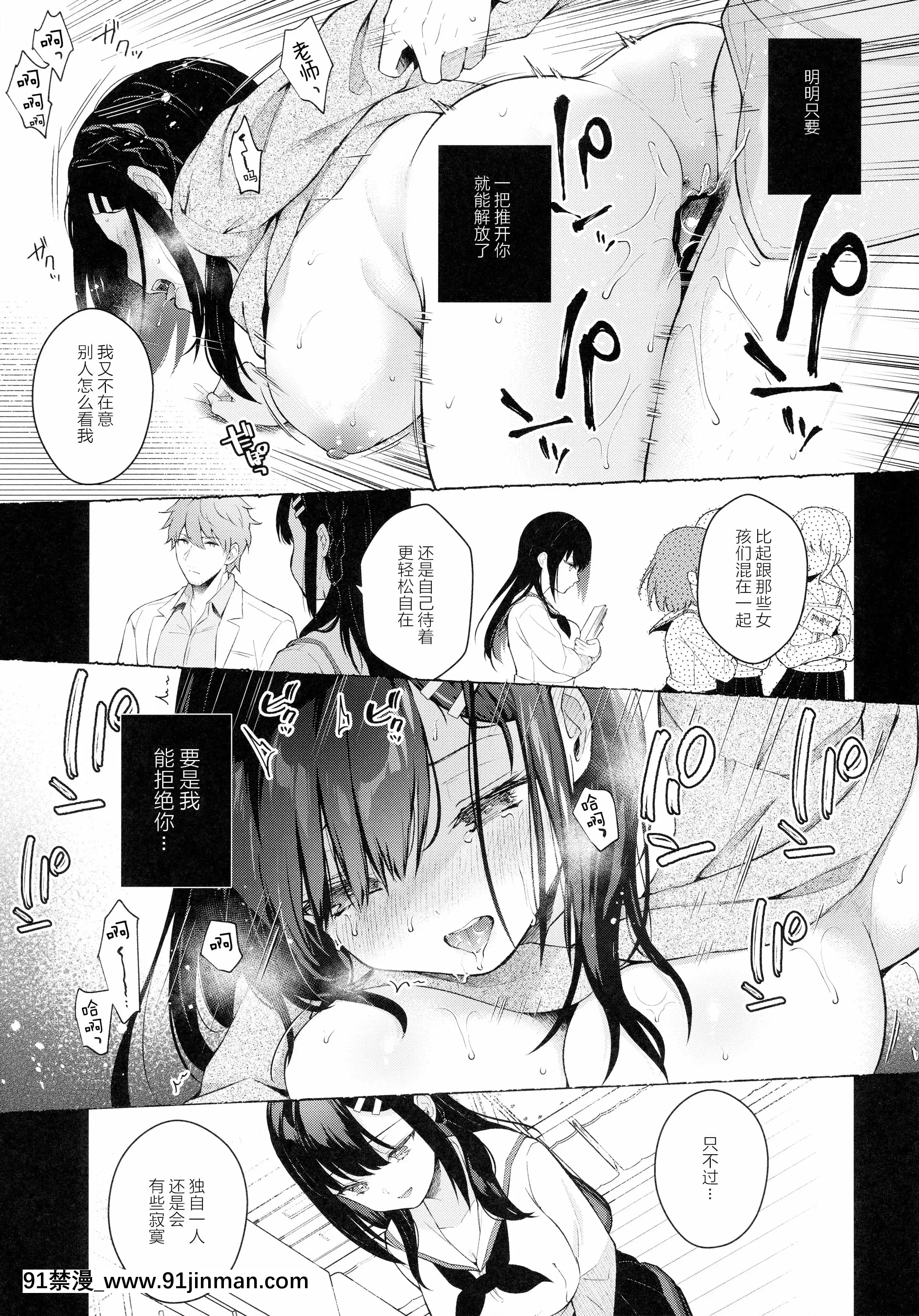 (メガ秋葉原同人祭第3回)[カームホワイト(真白しらこ)]放課後の迷夢[中國翻訳][programme tv de 18h à 21h]