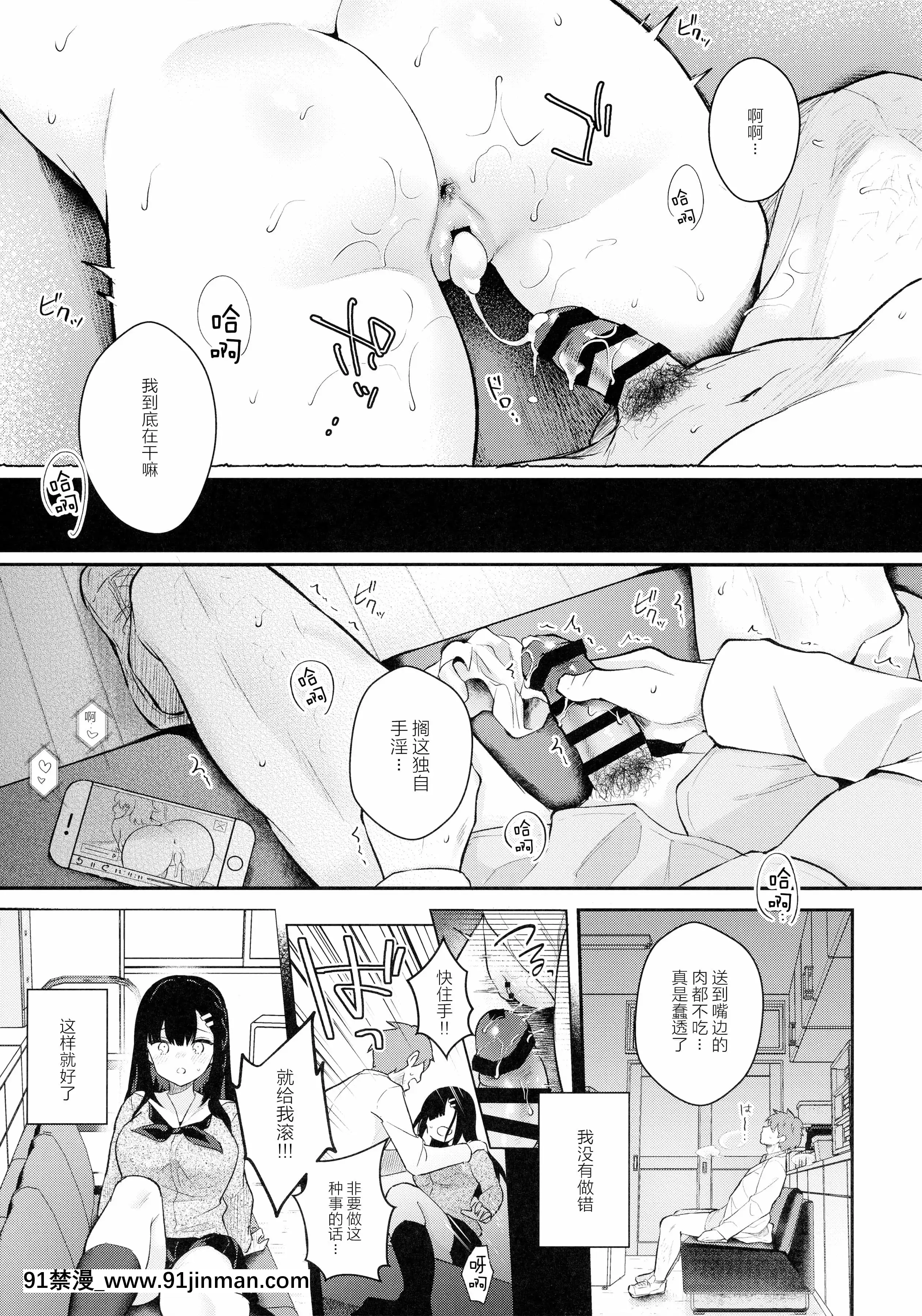 (メガ秋葉原同人祭第3回)[カームホワイト(真白しらこ)]放課後の迷夢[中國翻訳][programme tv de 18h à 21h]