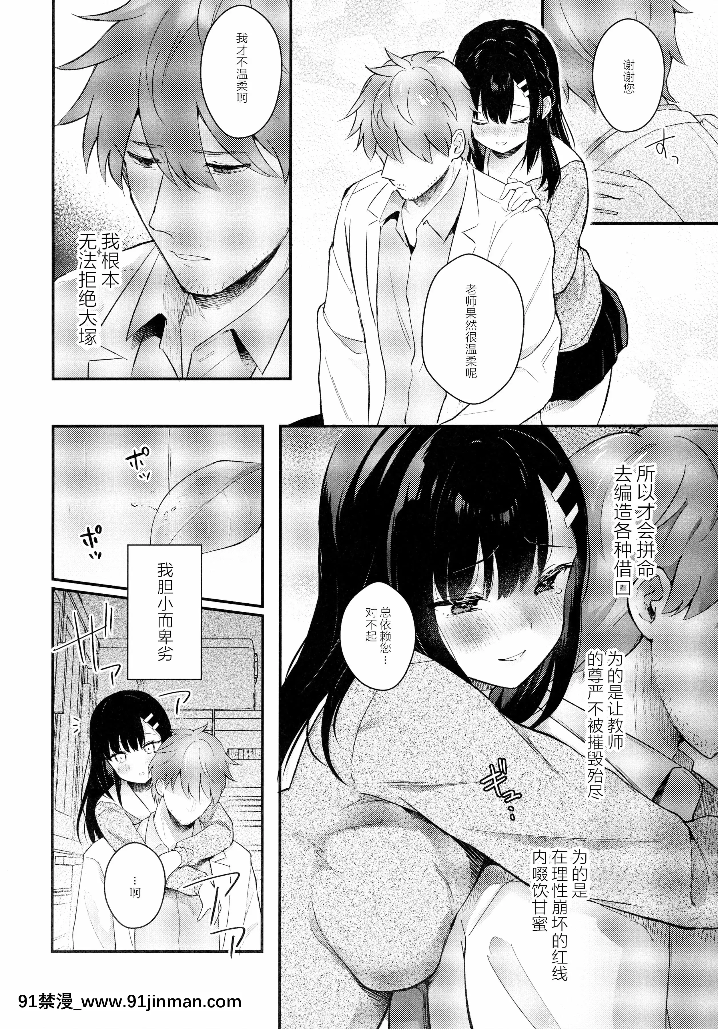 (メガ秋葉原同人祭第3回)[カームホワイト(真白しらこ)]放課後の迷夢[中國翻訳][programme tv de 18h à 21h]