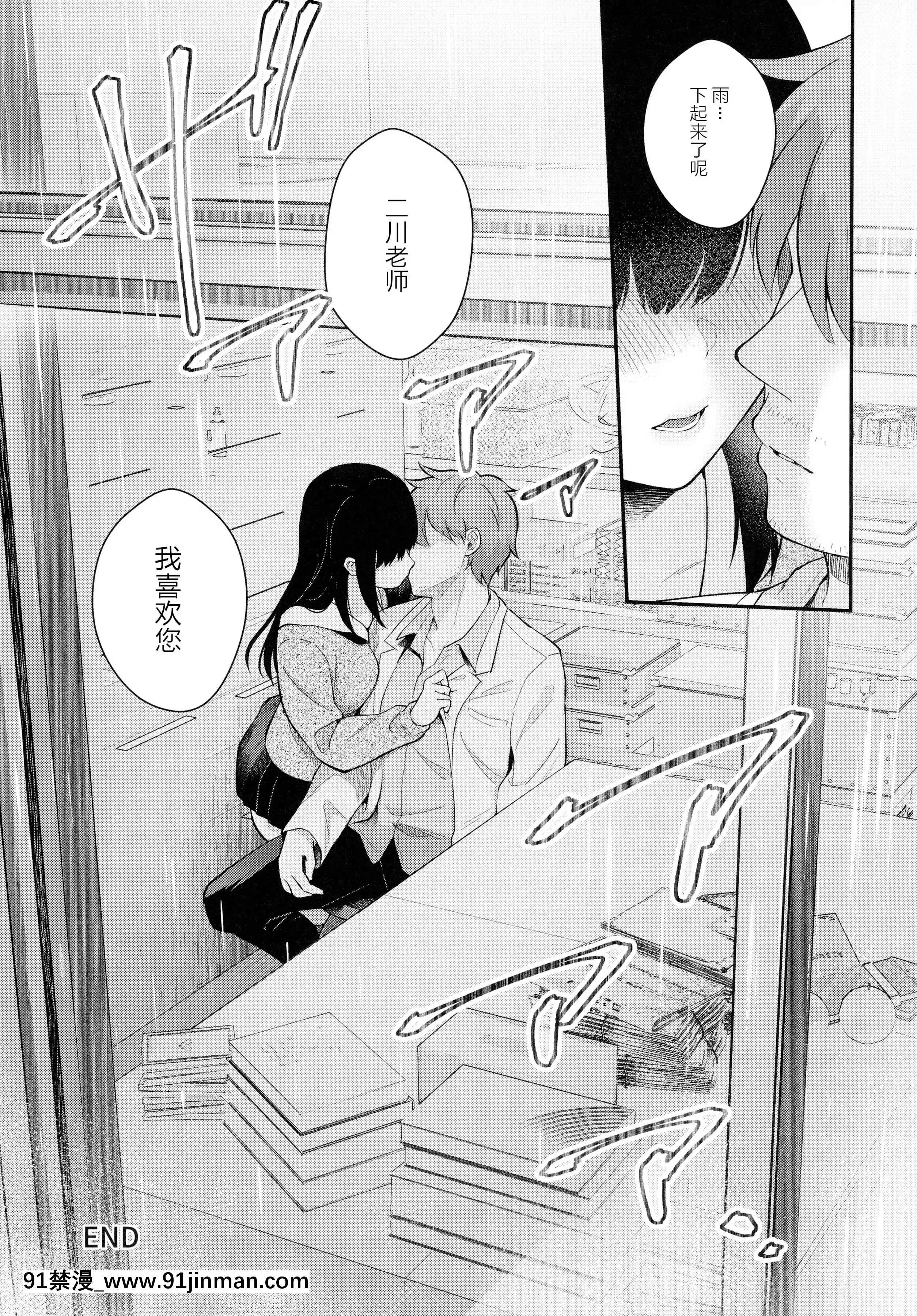(メガ秋葉原同人祭第3回)[カームホワイト(真白しらこ)]放課後の迷夢[中國翻訳][programme tv de 18h à 21h]