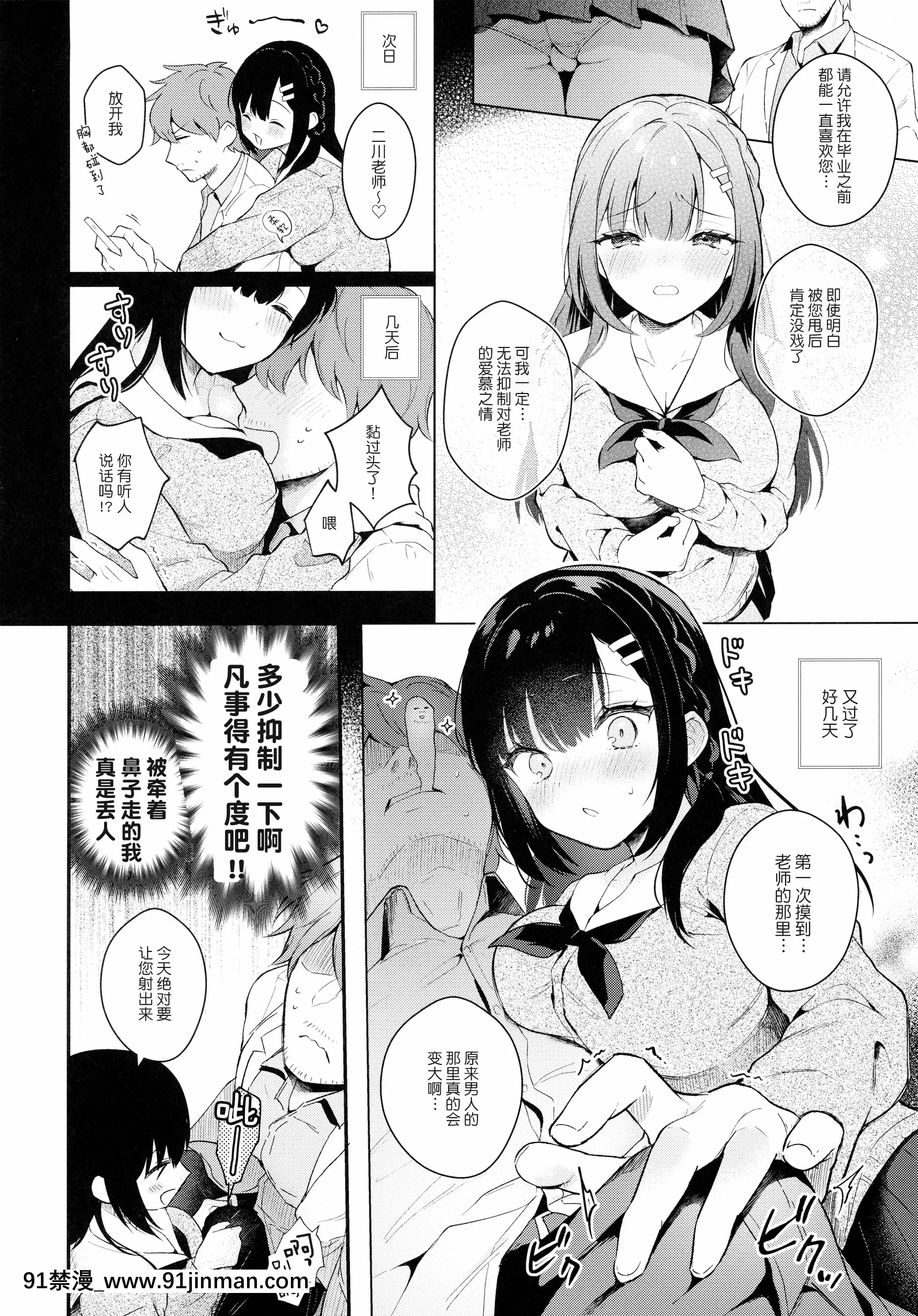 (メガ秋葉原同人祭第3回)[カームホワイト(真白しらこ)]放課後の迷夢[中國翻訳][programme tv de 18h à 21h]