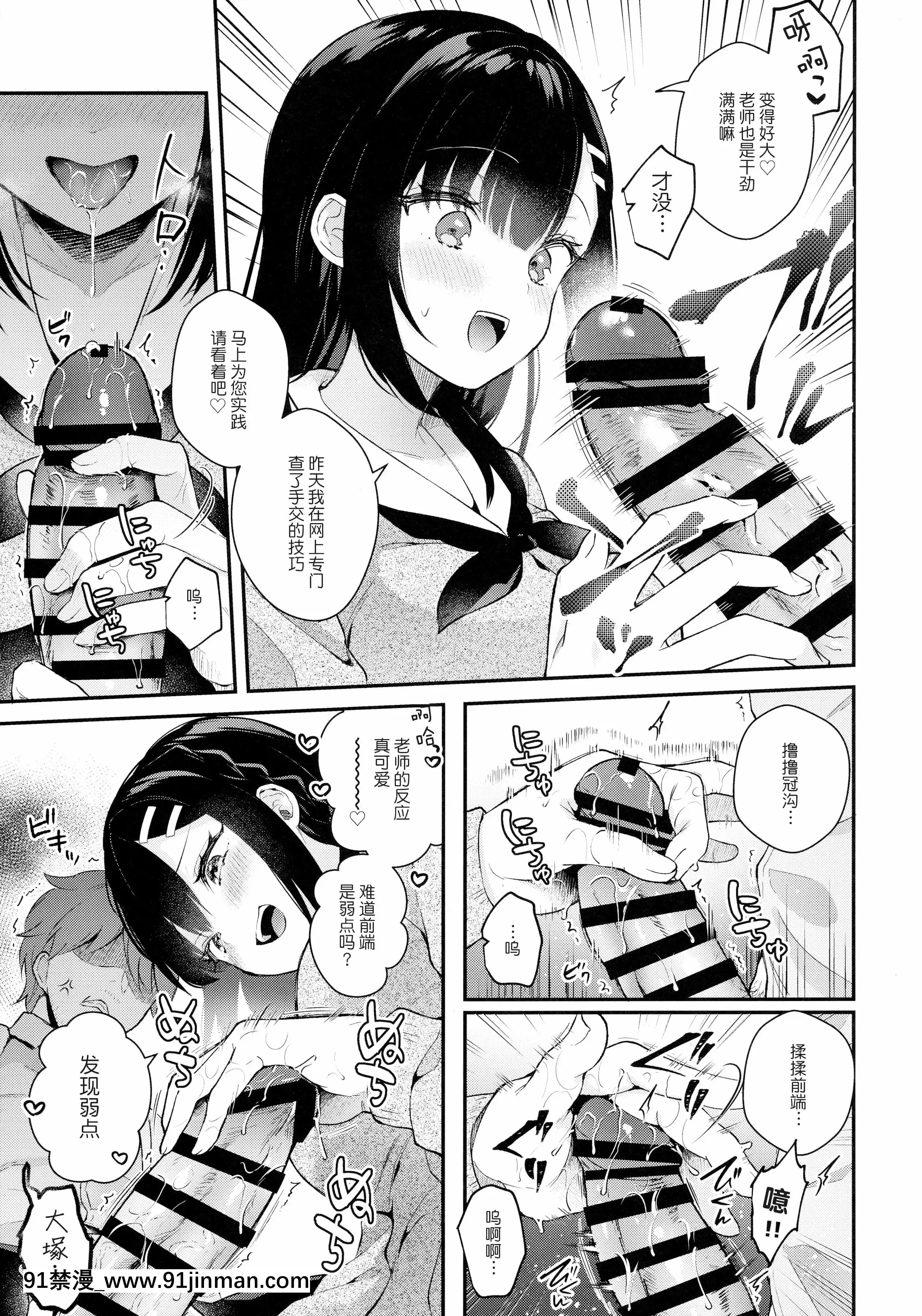 (メガ秋葉原同人祭第3回)[カームホワイト(真白しらこ)]放課後の迷夢[中國翻訳][programme tv de 18h à 21h]