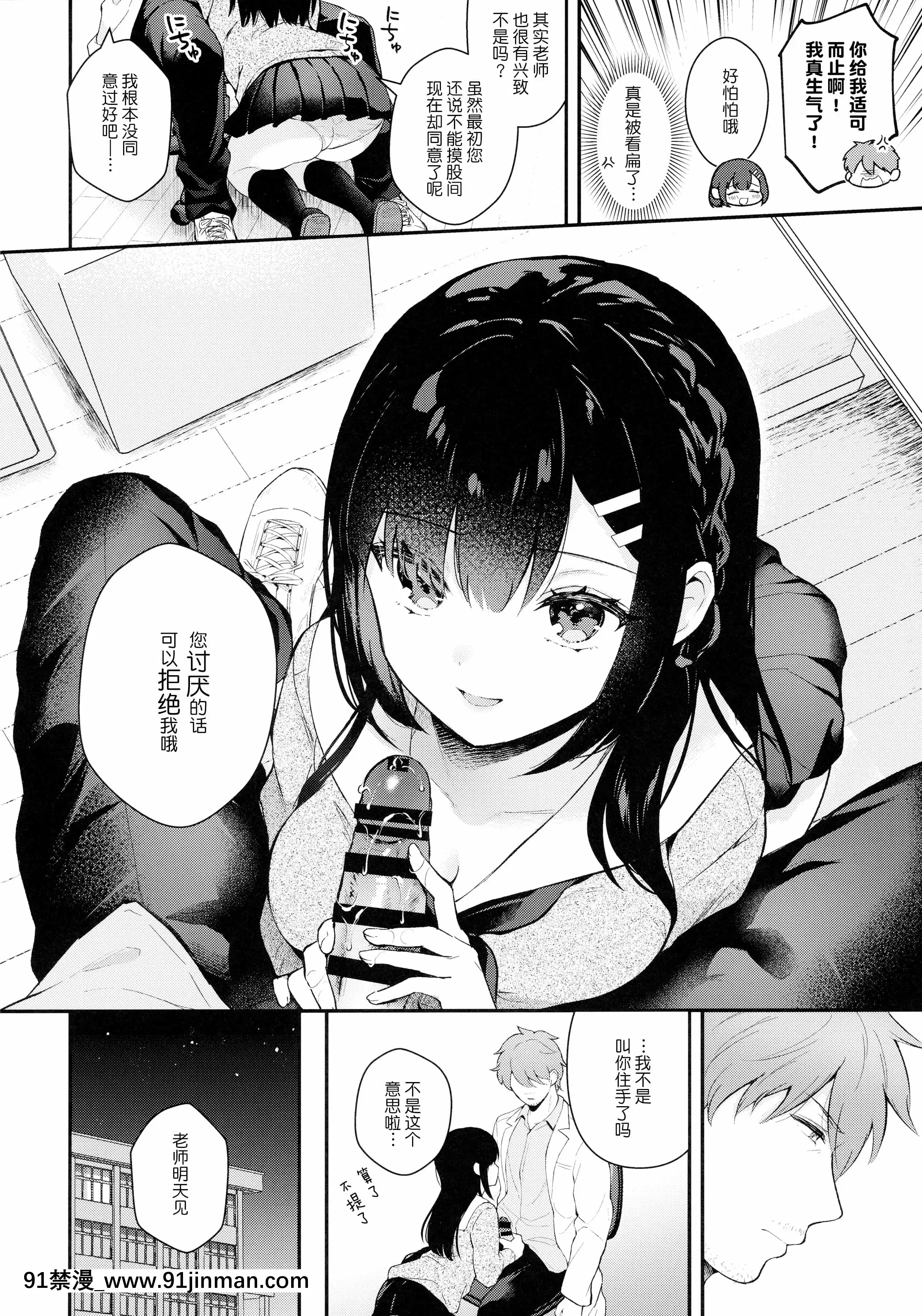(メガ秋葉原同人祭第3回)[カームホワイト(真白しらこ)]放課後の迷夢[中國翻訳][programme tv de 18h à 21h]