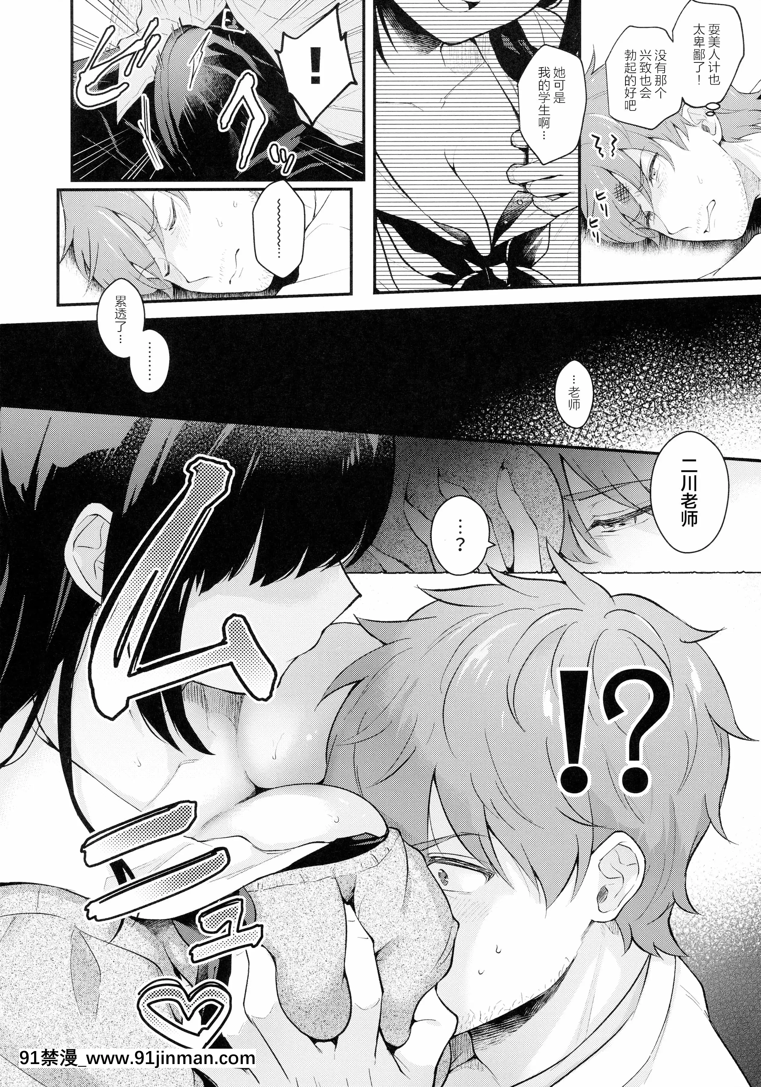 (メガ秋葉原同人祭第3回)[カームホワイト(真白しらこ)]放課後の迷夢[中國翻訳][programme tv de 18h à 21h]