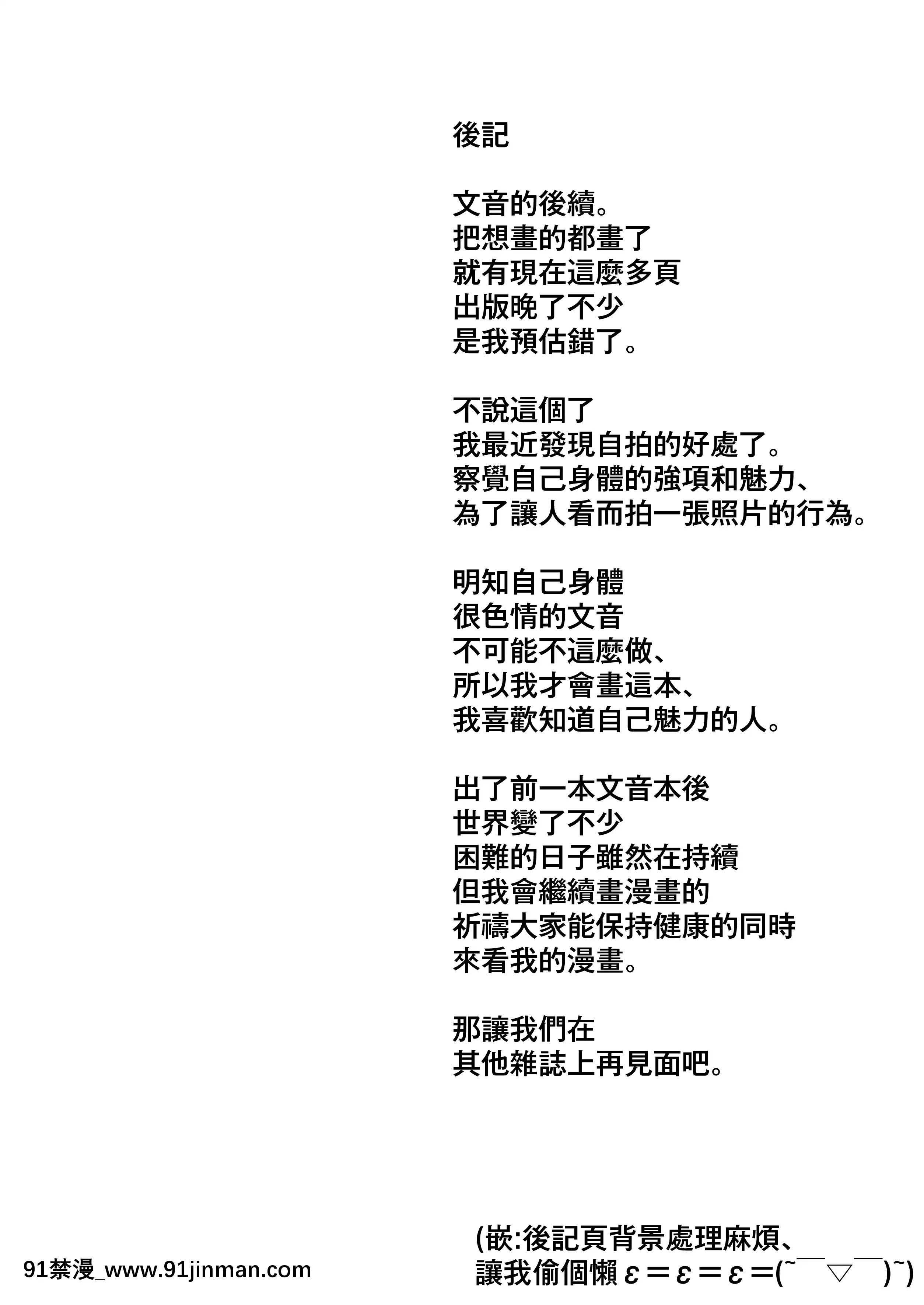 [はらヘリ堂(ヘリを)]となりのあやねさんいたずら自撮りとお仕置きえっち編[中國翻訳][DL版][18h on the gc]