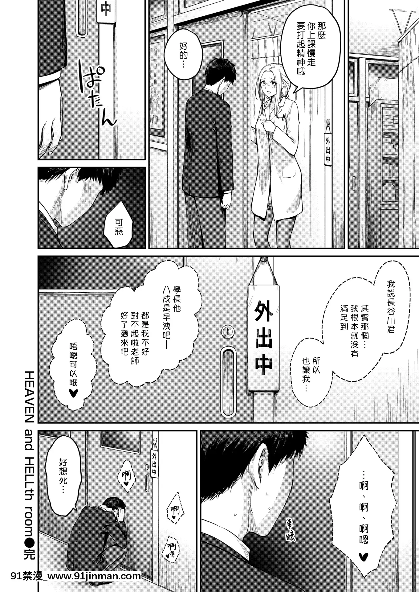 [紅村かる]HEAVENandHELLthroom(COMIC快楽天ビースト2020年3月號)[中國翻訳][DL版][tire conti peo contact 235 50 18h]