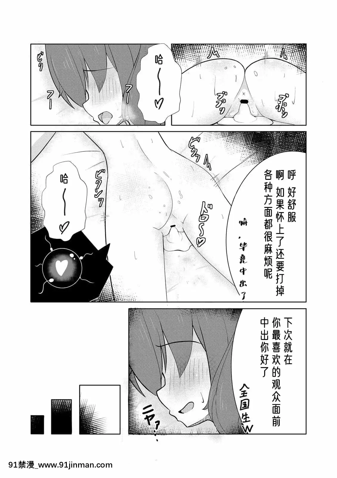 [狗懒汉化组][Digital][Bento]Idol Distributor and Raw Saddle H (Natsuiro Matsuri)[h漫 片]
