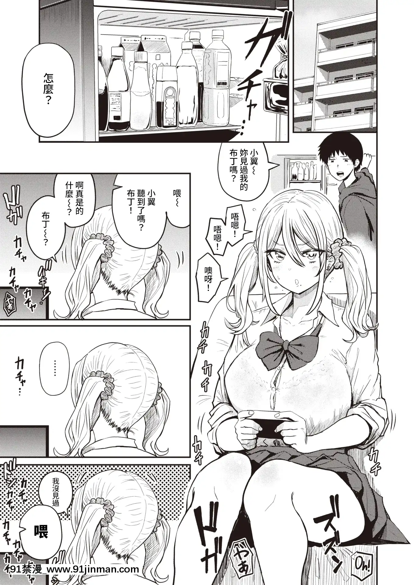 [西沢みずき]侵略のいもうと(WEEKLY快楽天2021No.36)[中國翻訳][肉便器 h漫]
