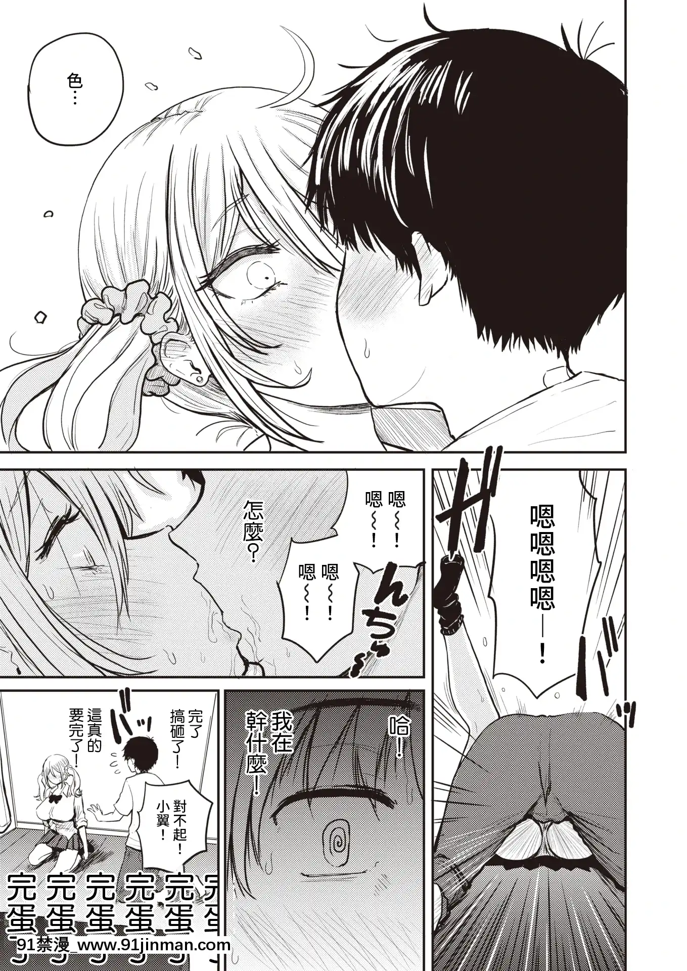 [西沢みずき]侵略のいもうと(WEEKLY快楽天2021No.36)[中國翻訳][肉便器 h漫]