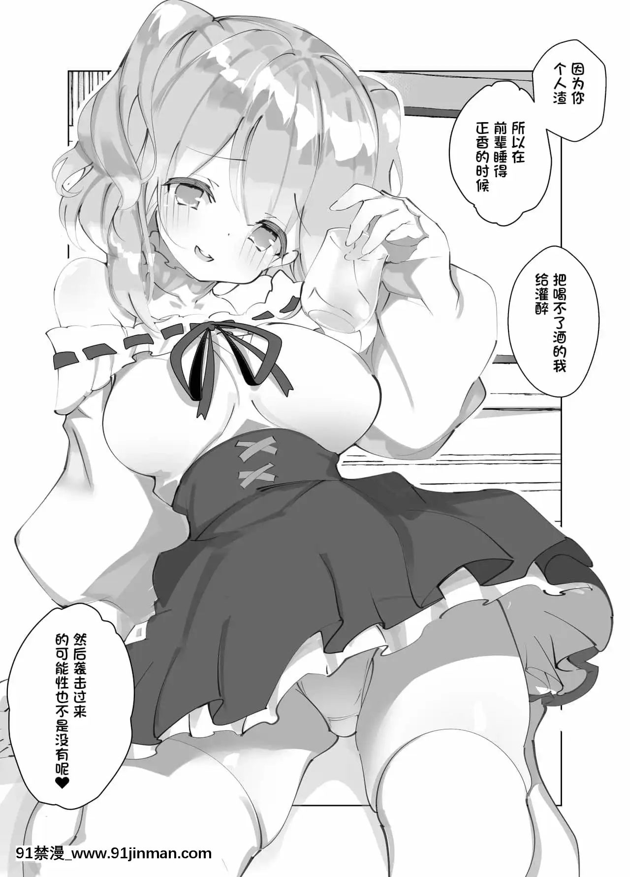 [A-WALKs(藤島製1號)]親友の彼女がクズ[一隻麻利的鴿子個人漢化][18禁 小遊戲]