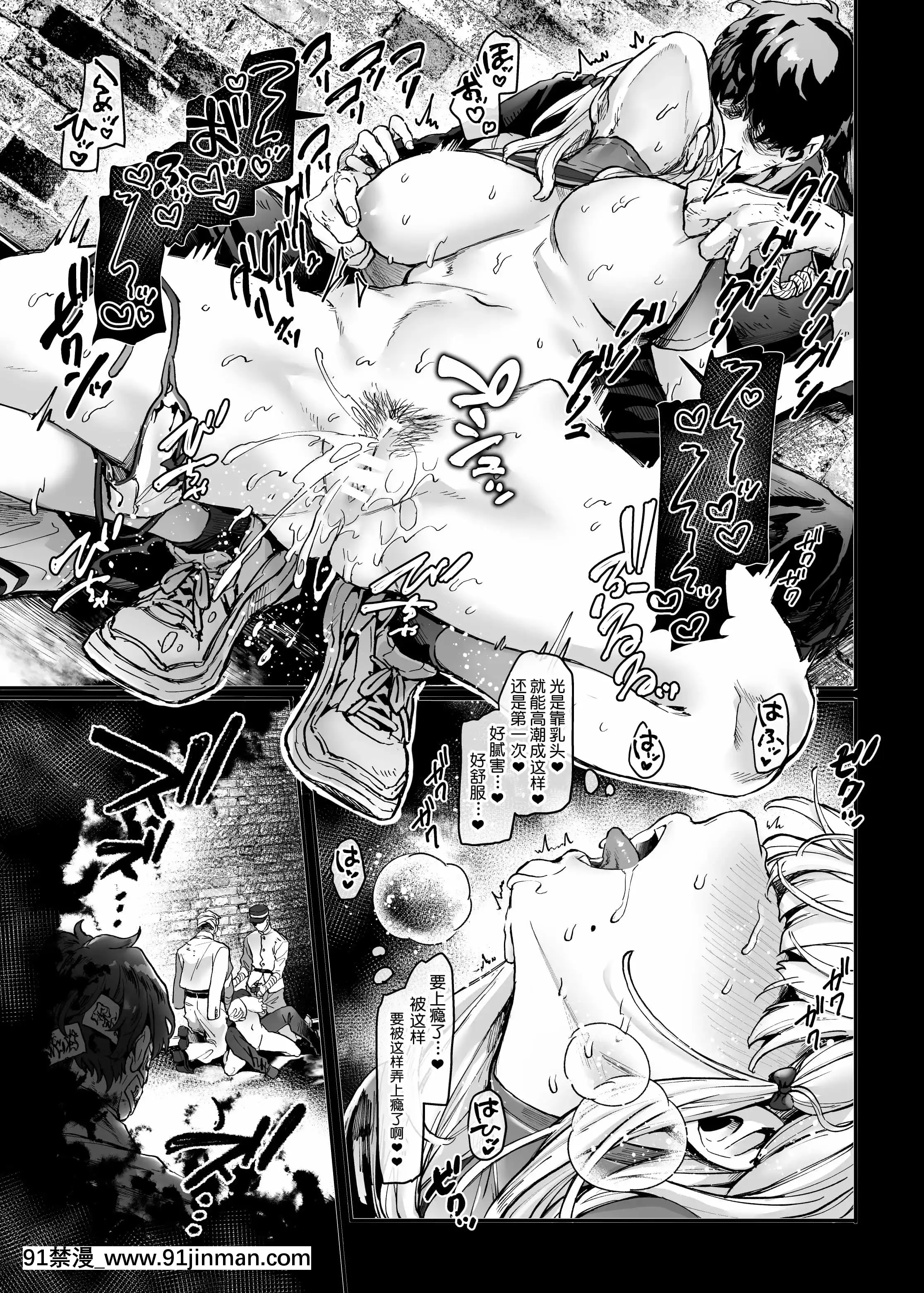 [ヨールキ・パールキ(露々々木もげら)]人身供犠！！ビッチちゃん[牛肝菌漢化][bm7375 18h]