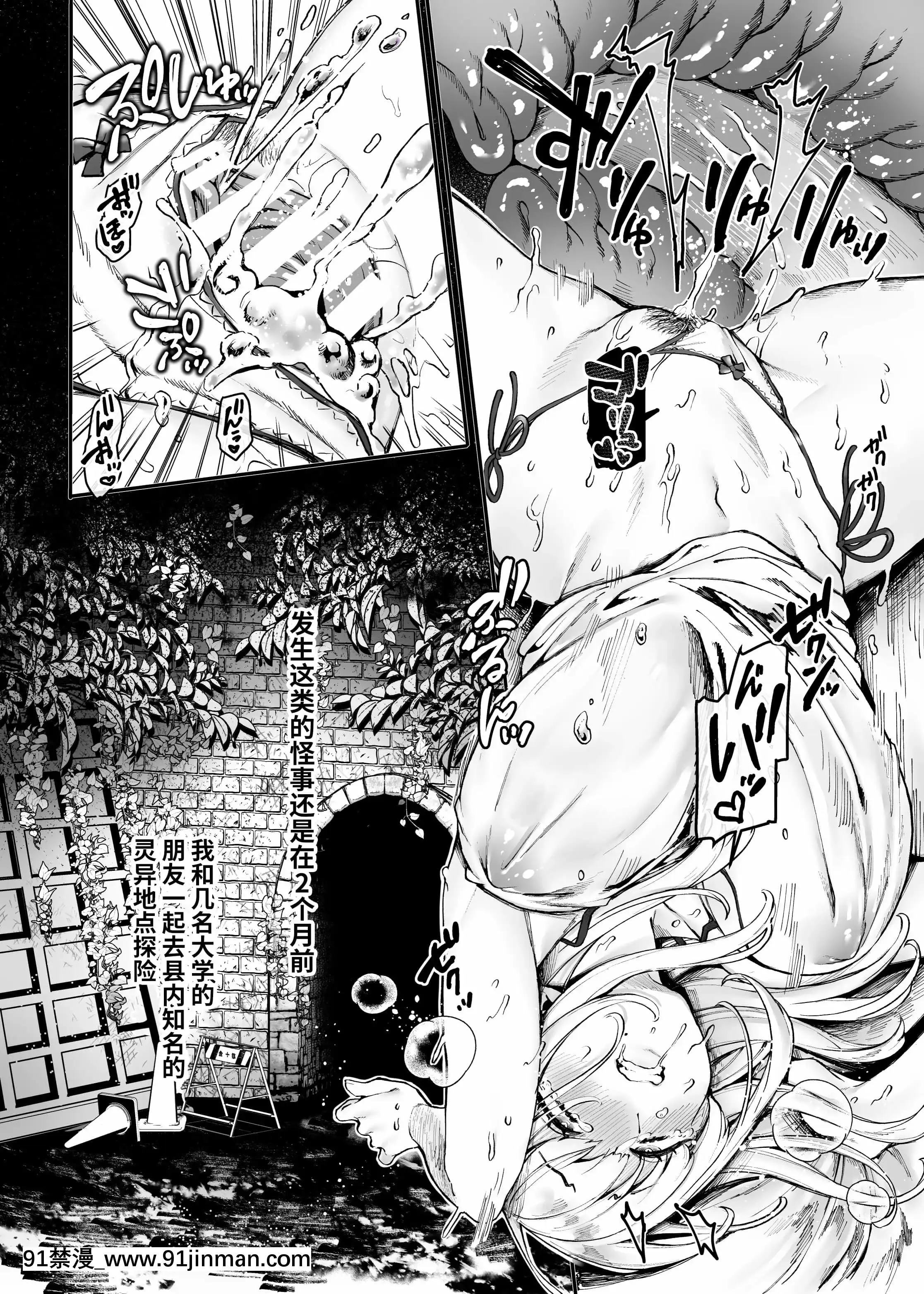 [ヨールキ・パールキ(露々々木もげら)]人身供犠！！ビッチちゃん[牛肝菌漢化][bm7375 18h]