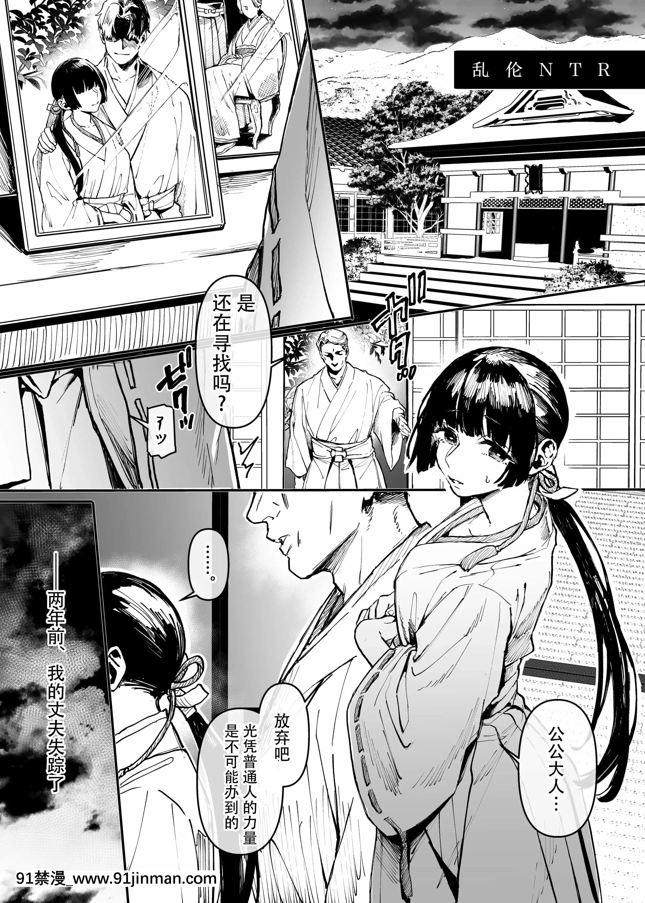 [ヨールキ・パールキ(露々々木もげら)]人身供犠！！ビッチちゃん[牛肝菌漢化][bm7375 18h]