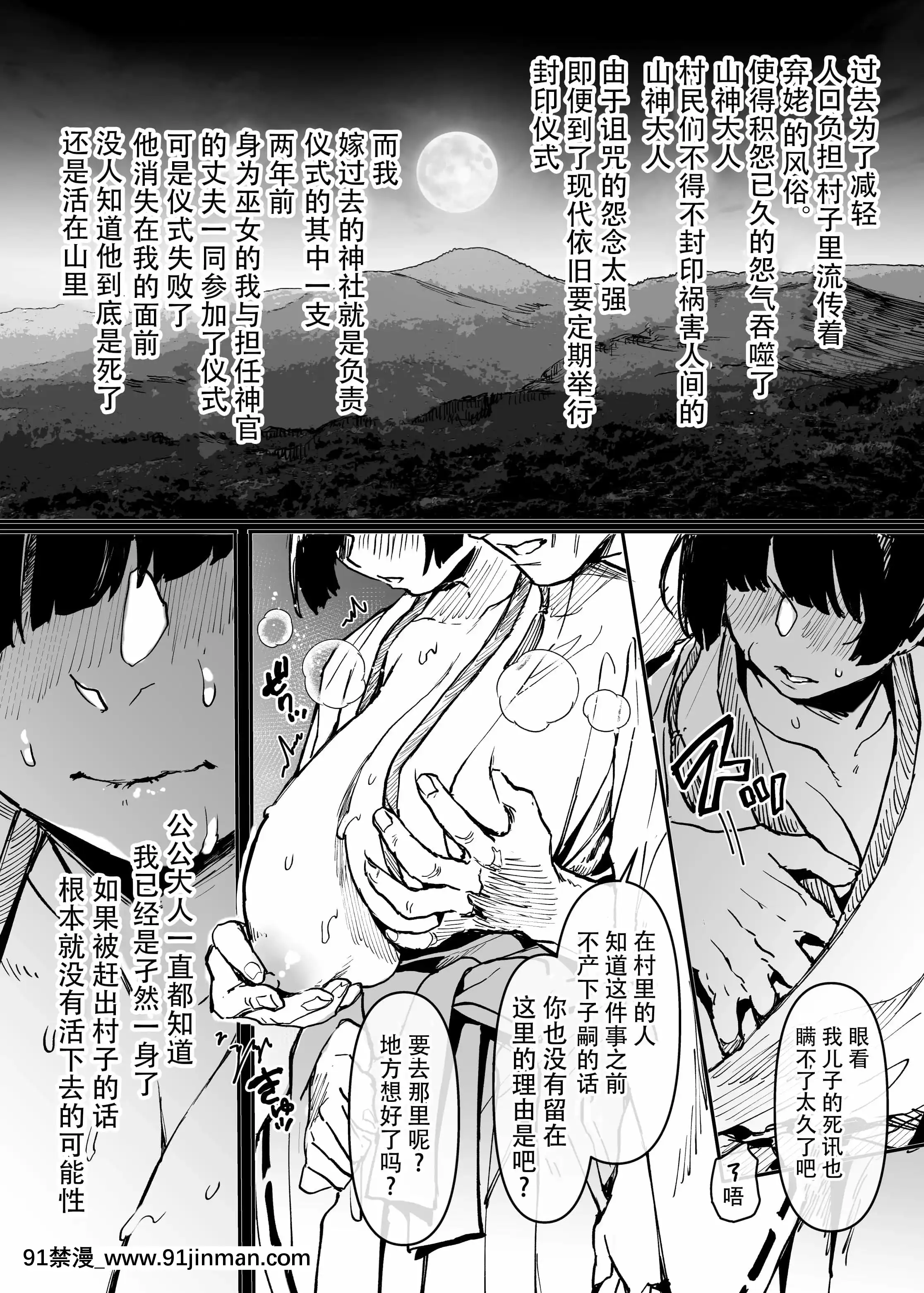 [ヨールキ・パールキ(露々々木もげら)]人身供犠！！ビッチちゃん[牛肝菌漢化][bm7375 18h]