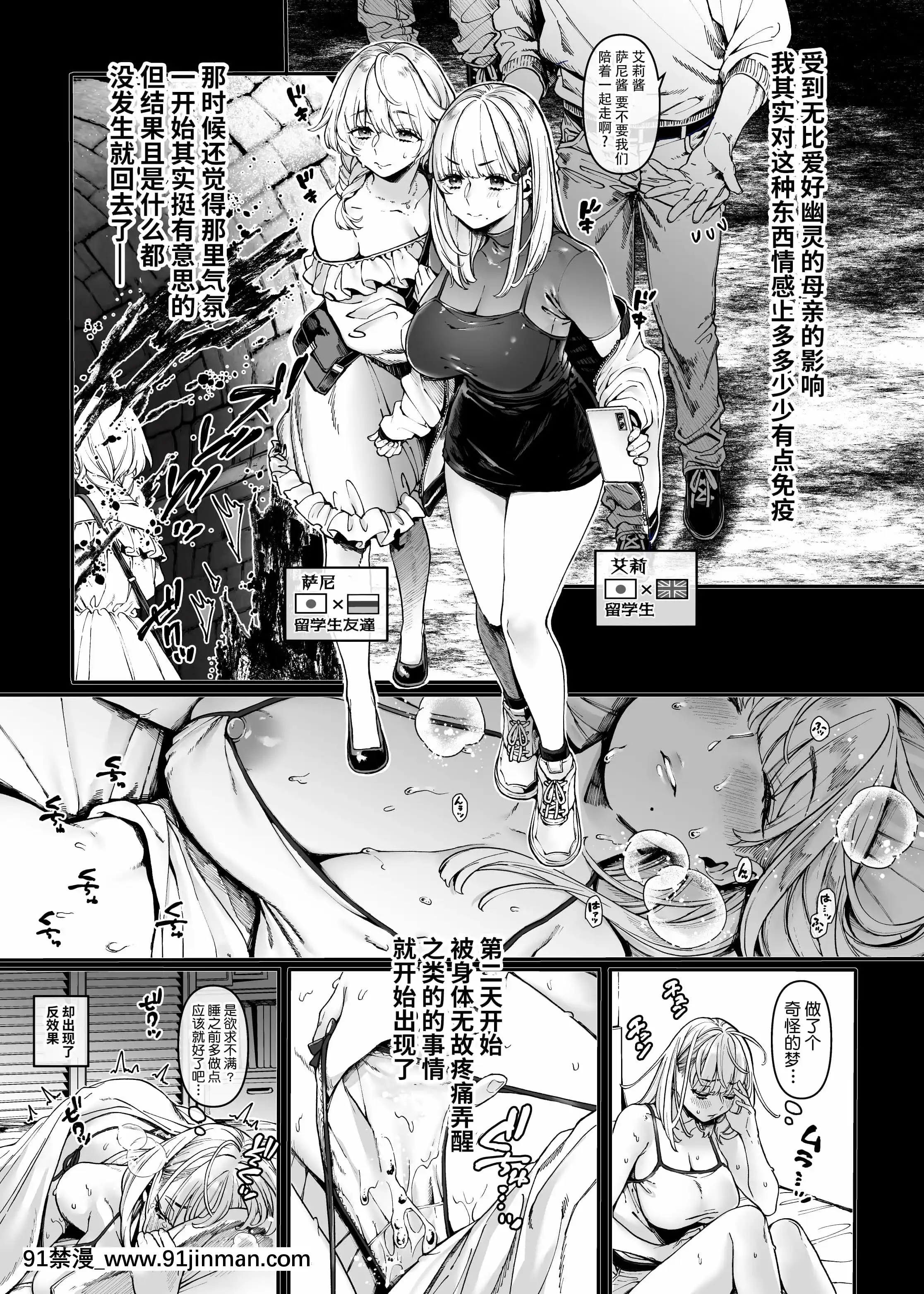 [ヨールキ・パールキ(露々々木もげら)]人身供犠！！ビッチちゃん[牛肝菌漢化][bm7375 18h]