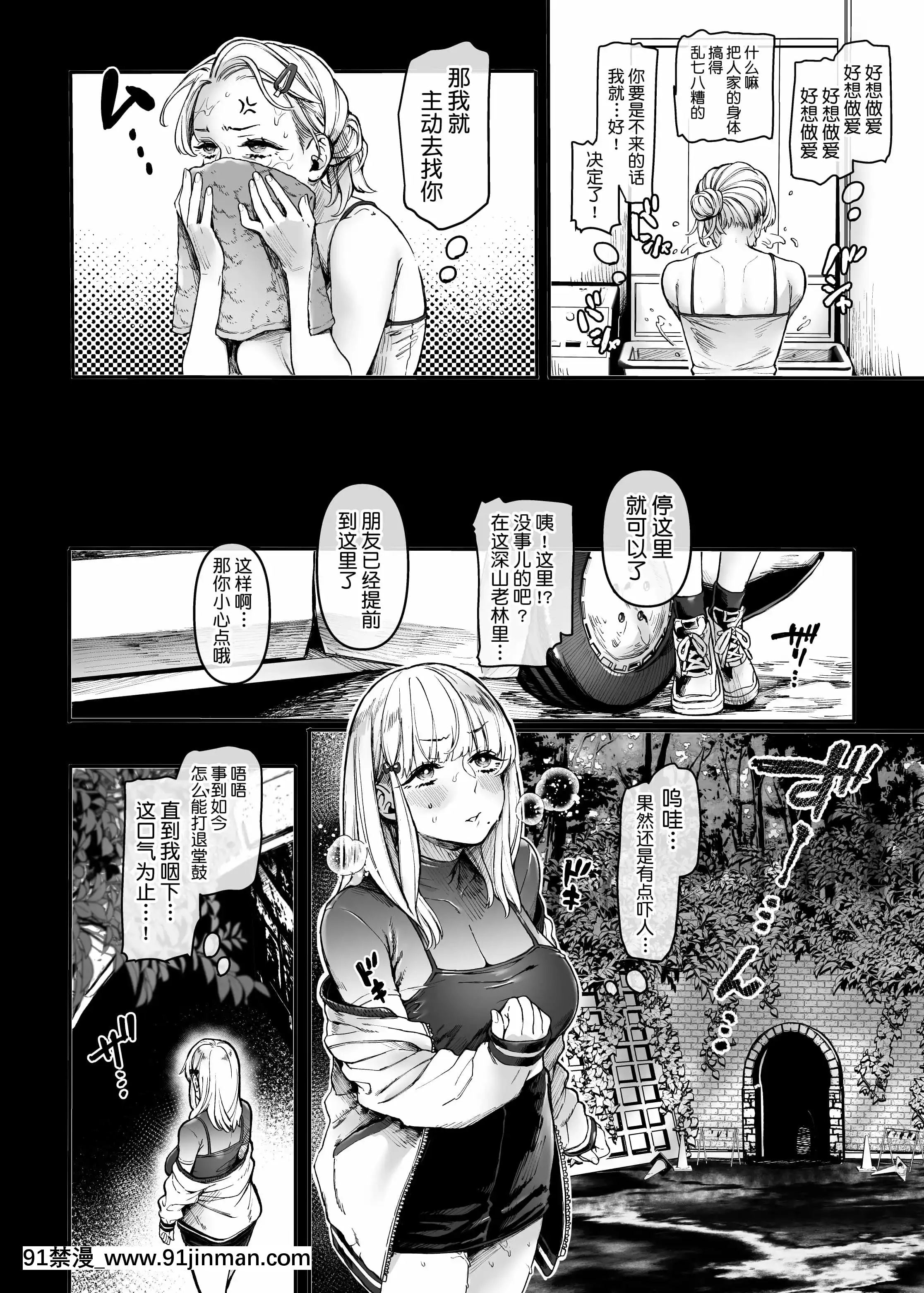[ヨールキ・パールキ(露々々木もげら)]人身供犠！！ビッチちゃん[牛肝菌漢化][bm7375 18h]