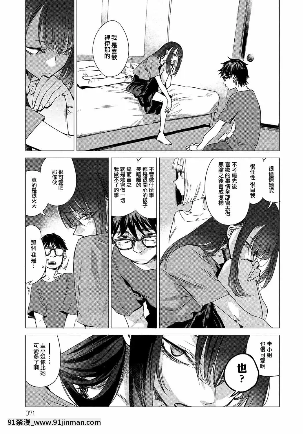 [幾花にいろ]丹[ne plus manger après 18h]