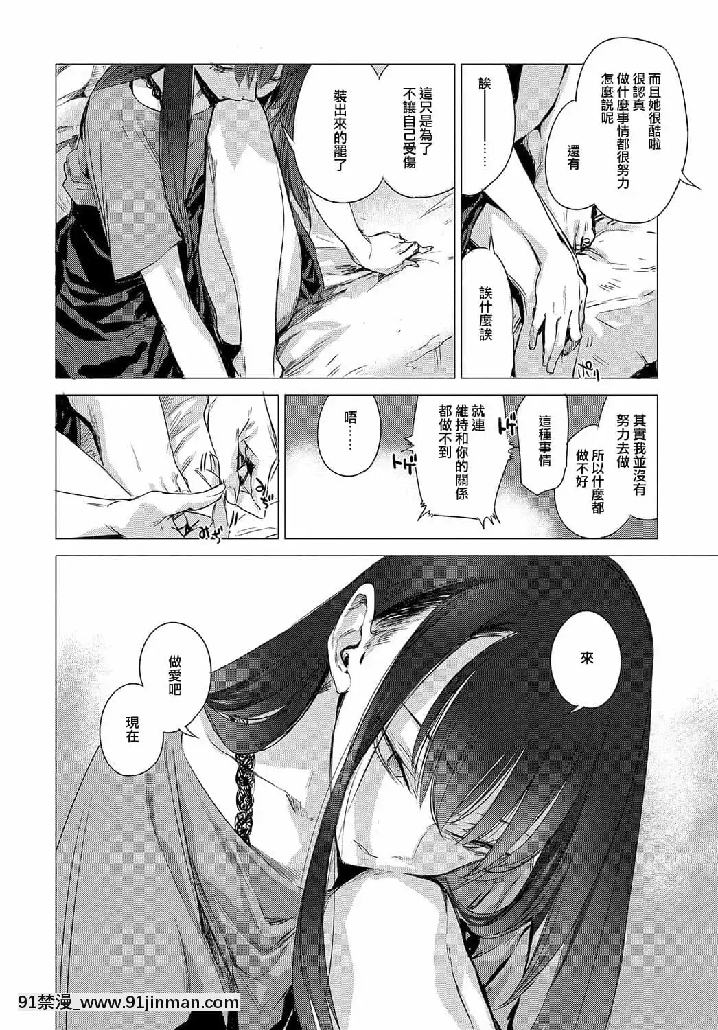 [幾花にいろ]丹[ne plus manger après 18h]