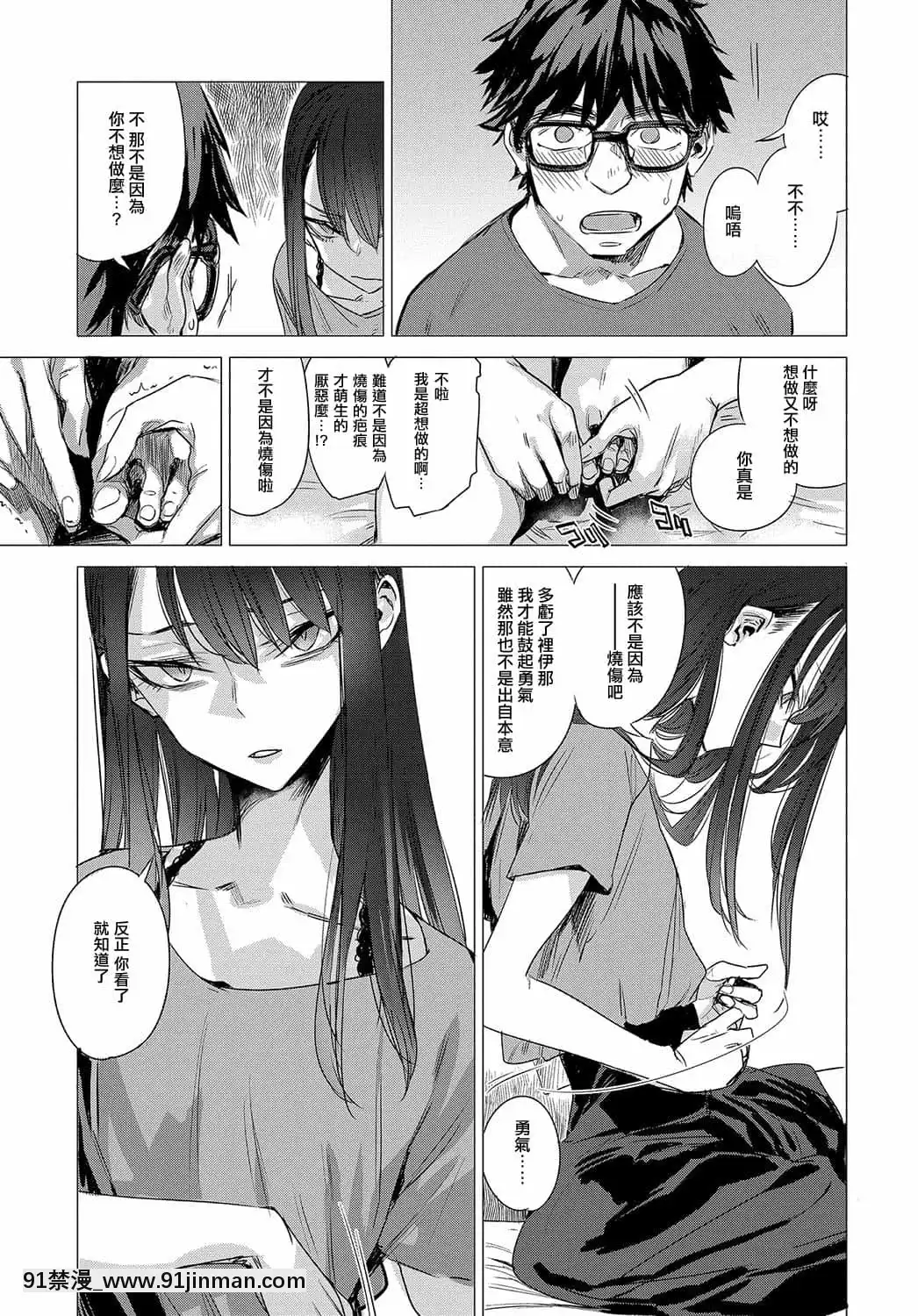 [幾花にいろ]丹[ne plus manger après 18h]