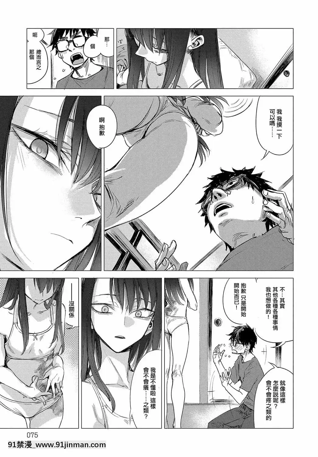 [幾花にいろ]丹[ne plus manger après 18h]
