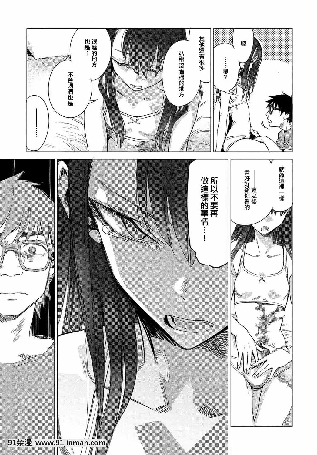 [幾花にいろ]丹[ne plus manger après 18h]