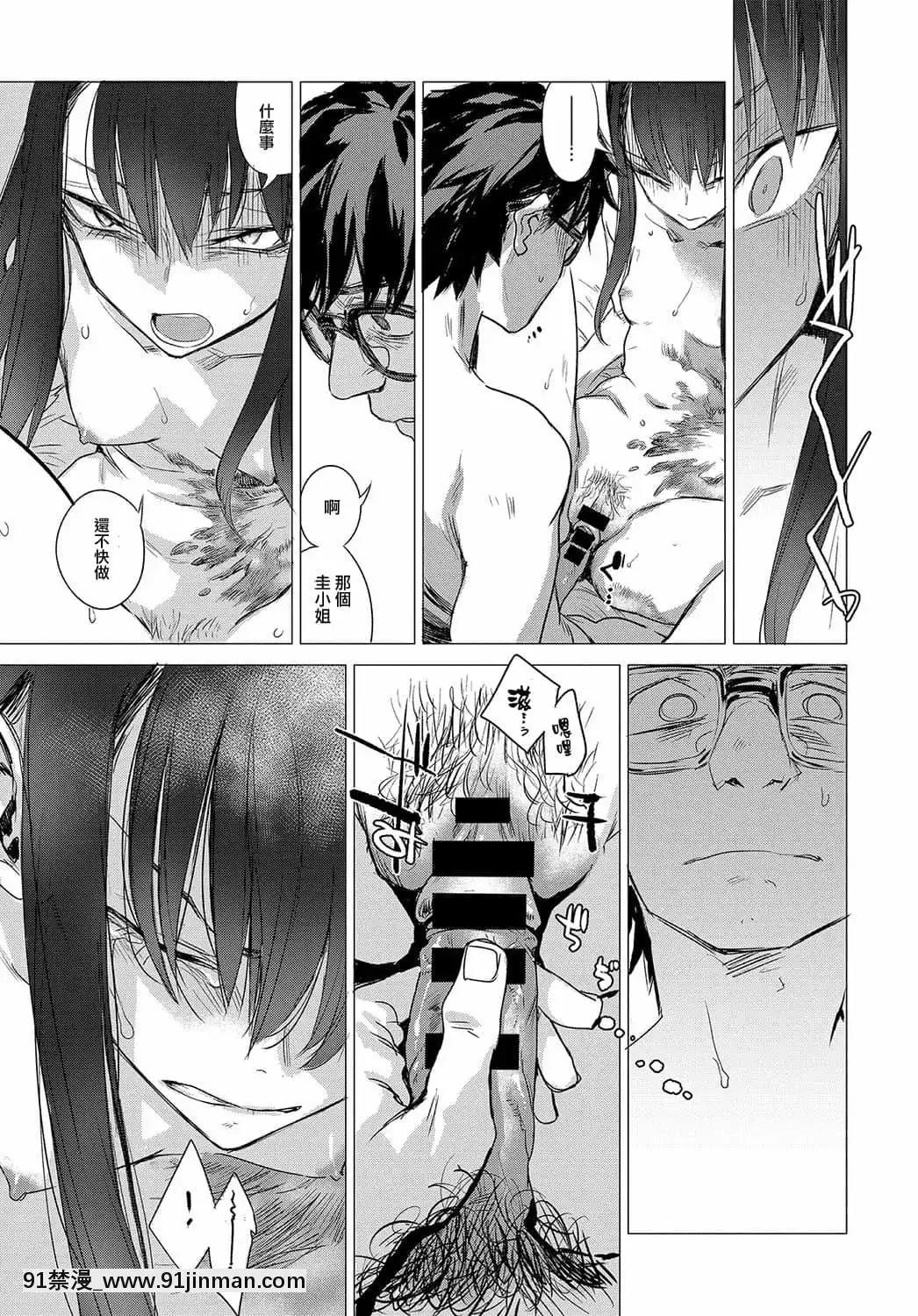 [幾花にいろ]丹[ne plus manger après 18h]