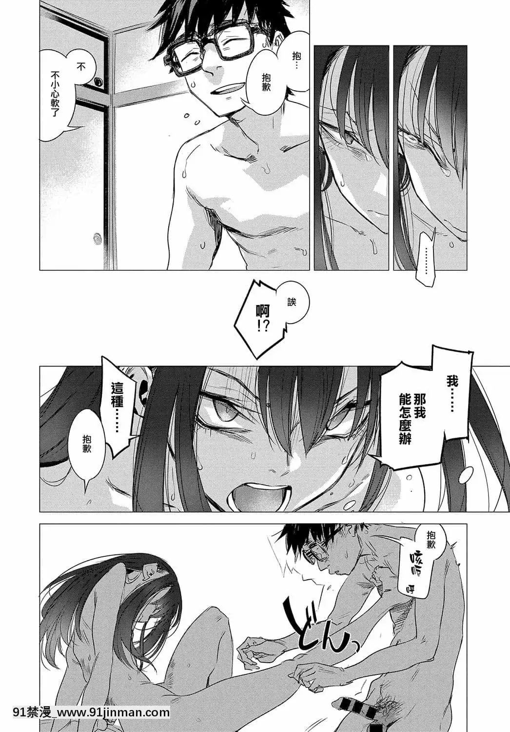 [幾花にいろ]丹[ne plus manger après 18h]