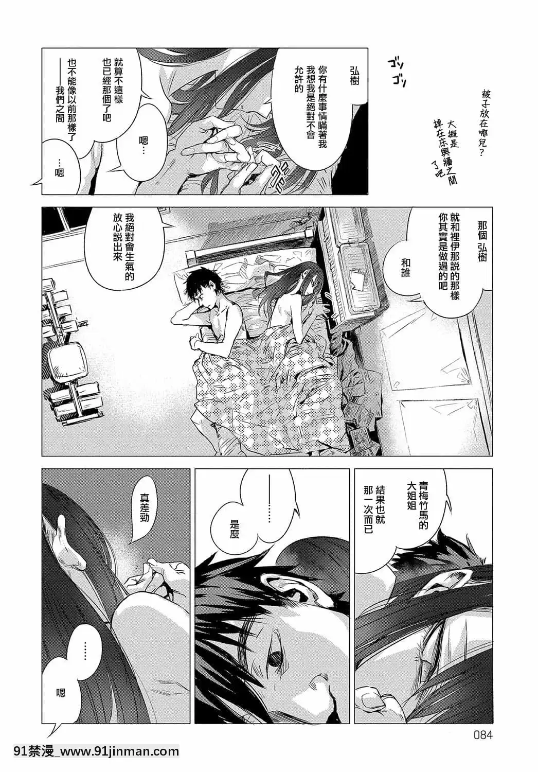 [幾花にいろ]丹[ne plus manger après 18h]