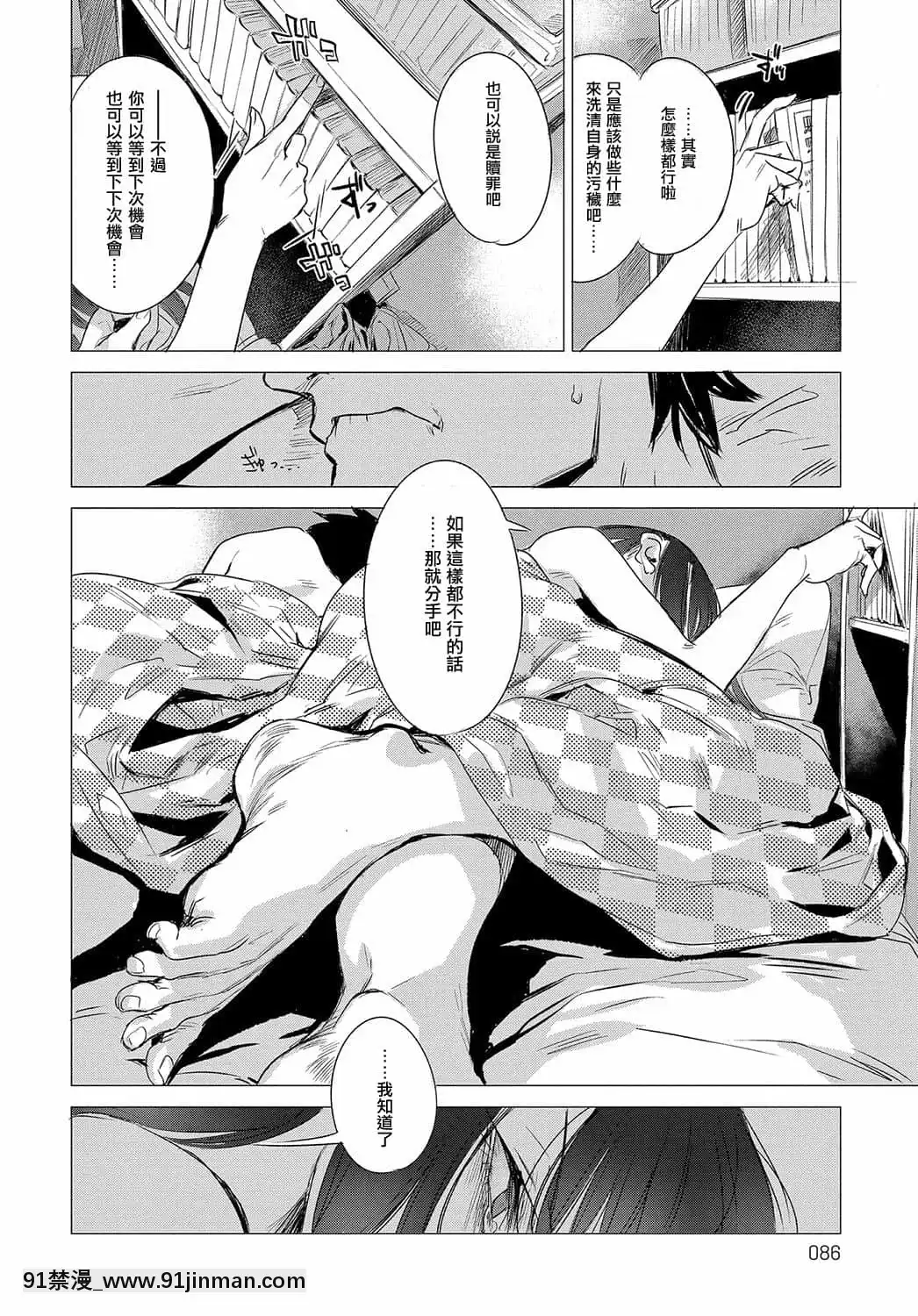 [幾花にいろ]丹[ne plus manger après 18h]