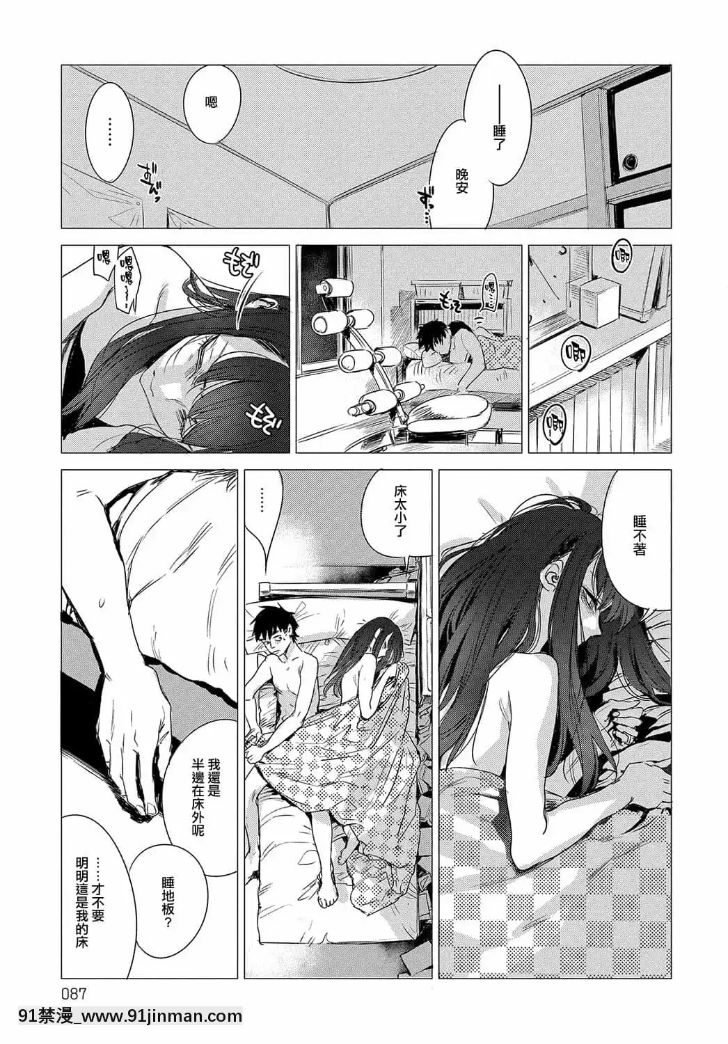 [幾花にいろ]丹[ne plus manger après 18h]