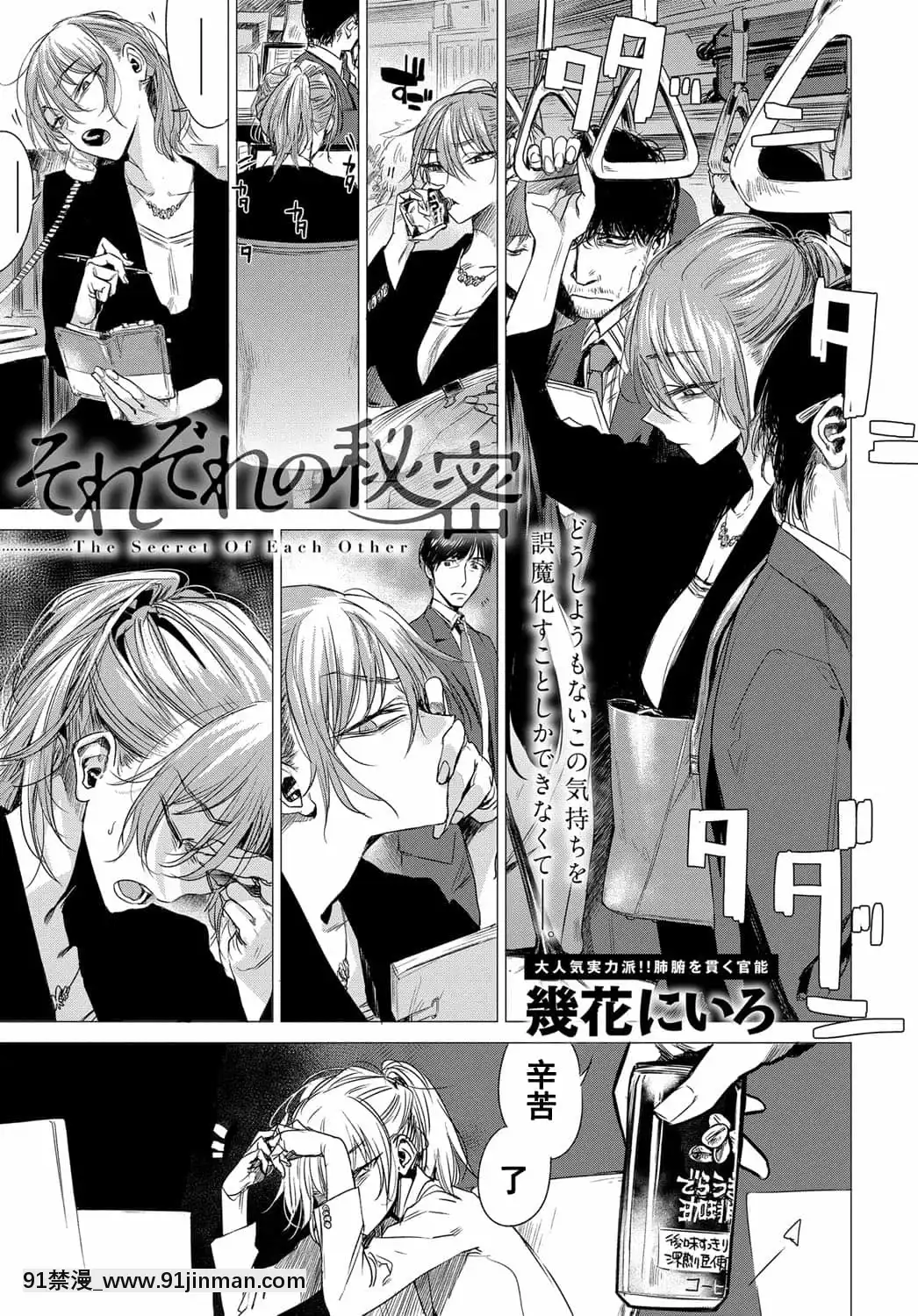 [幾花にいろ]丹[ne plus manger après 18h]