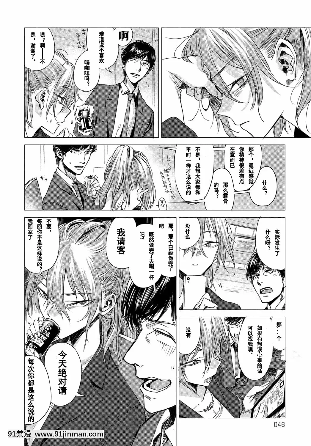 [幾花にいろ]丹[ne plus manger après 18h]