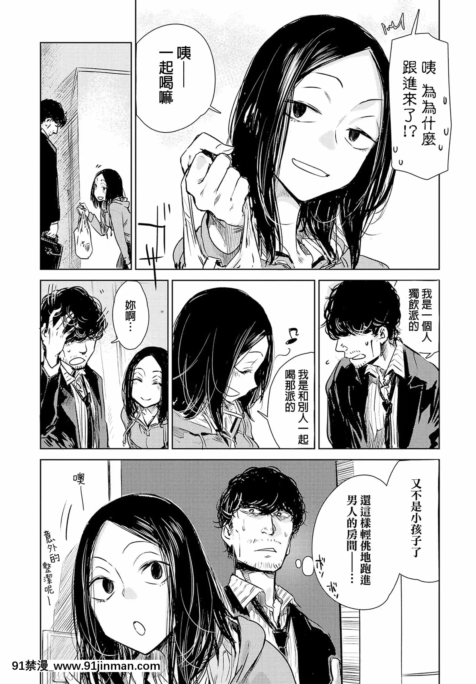 [幾花にいろ]丹[ne plus manger après 18h]