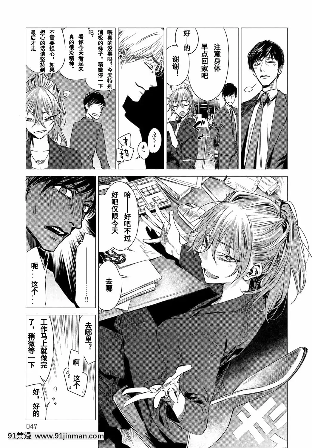 [幾花にいろ]丹[ne plus manger après 18h]