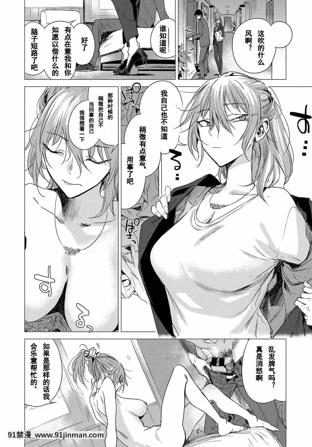 [幾花にいろ]丹[ne plus manger après 18h]