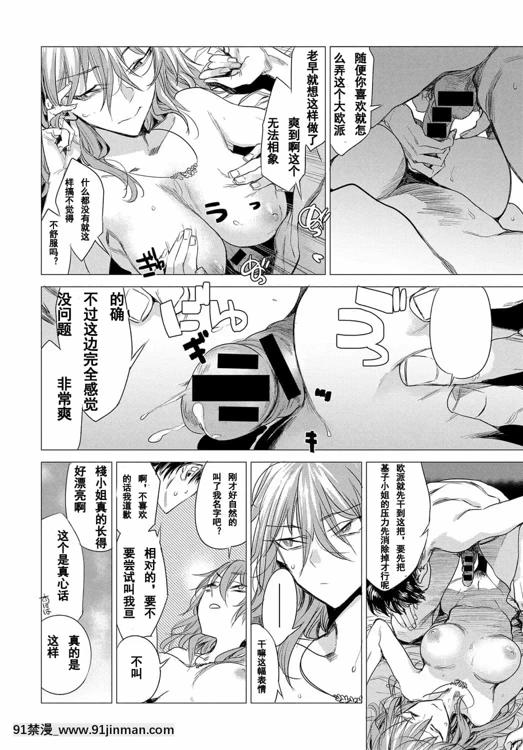 [幾花にいろ]丹[ne plus manger après 18h]