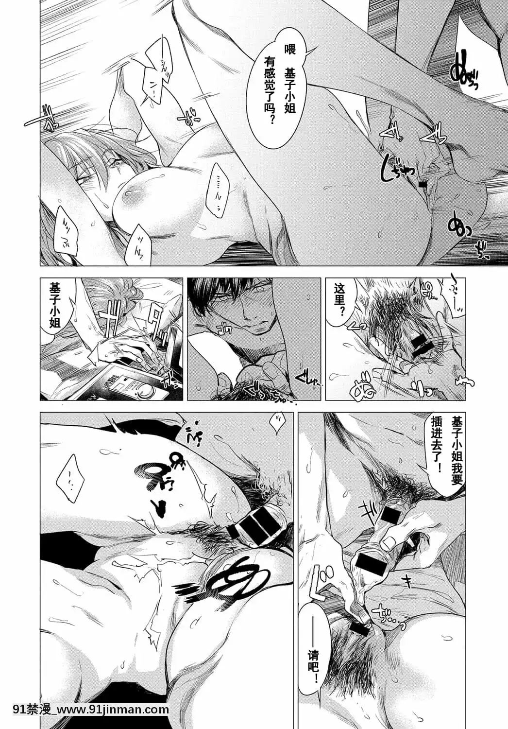 [幾花にいろ]丹[ne plus manger après 18h]