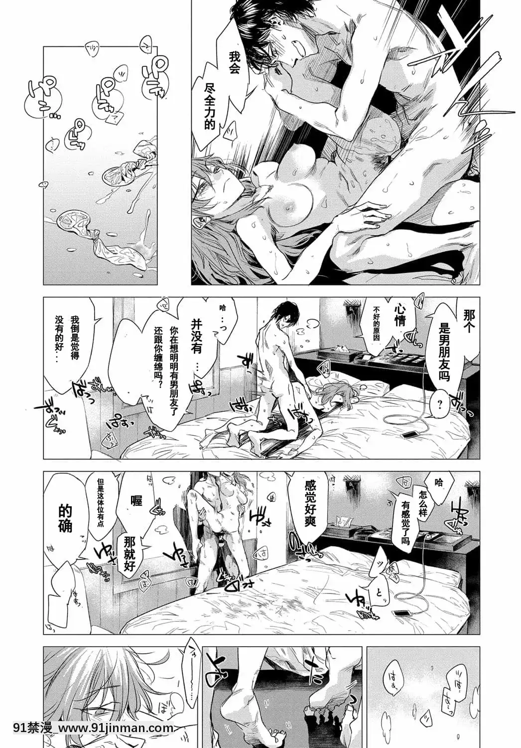 [幾花にいろ]丹[ne plus manger après 18h]