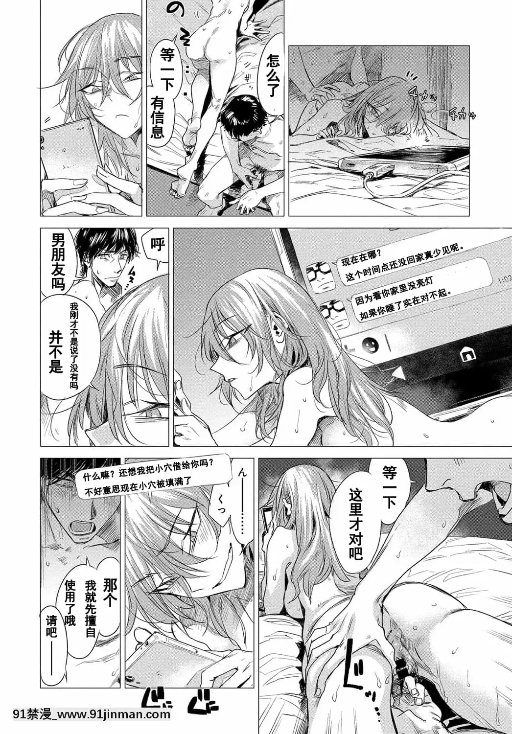 [幾花にいろ]丹[ne plus manger après 18h]