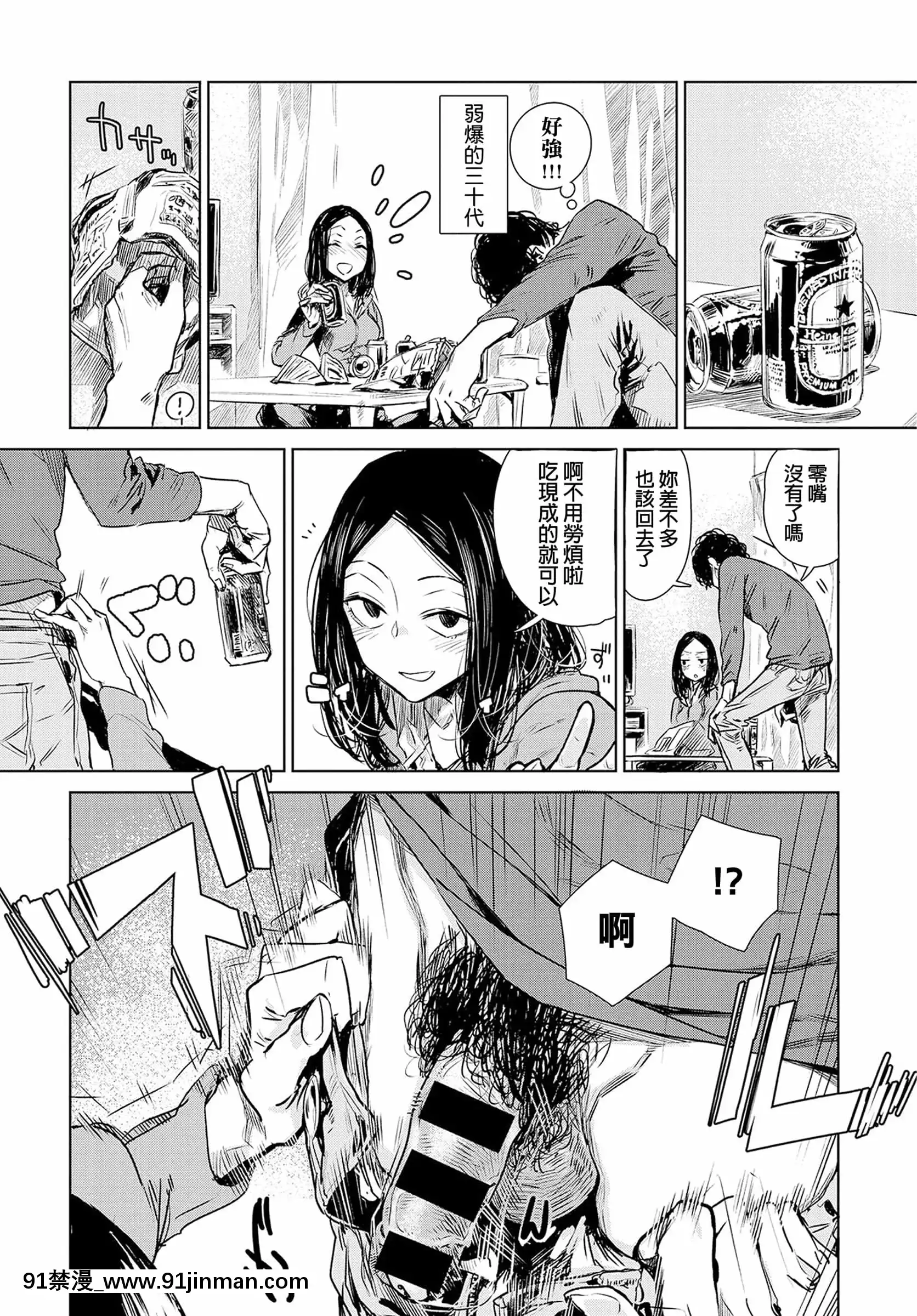 [幾花にいろ]丹[ne plus manger après 18h]