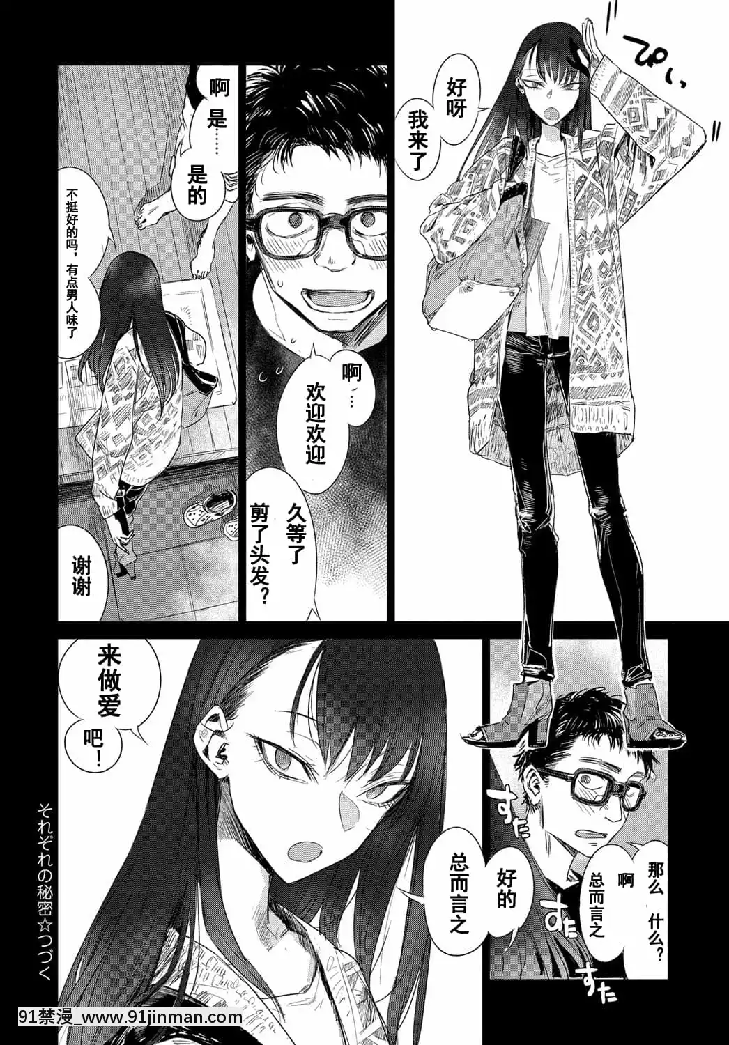 [幾花にいろ]丹[ne plus manger après 18h]