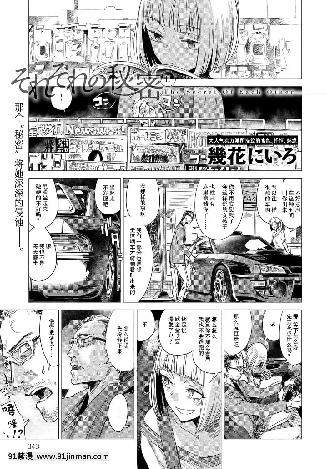 [幾花にいろ]丹[ne plus manger après 18h]