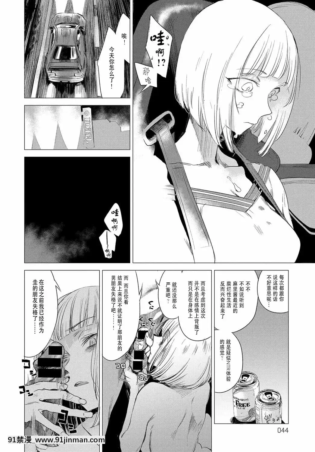 [幾花にいろ]丹[ne plus manger après 18h]